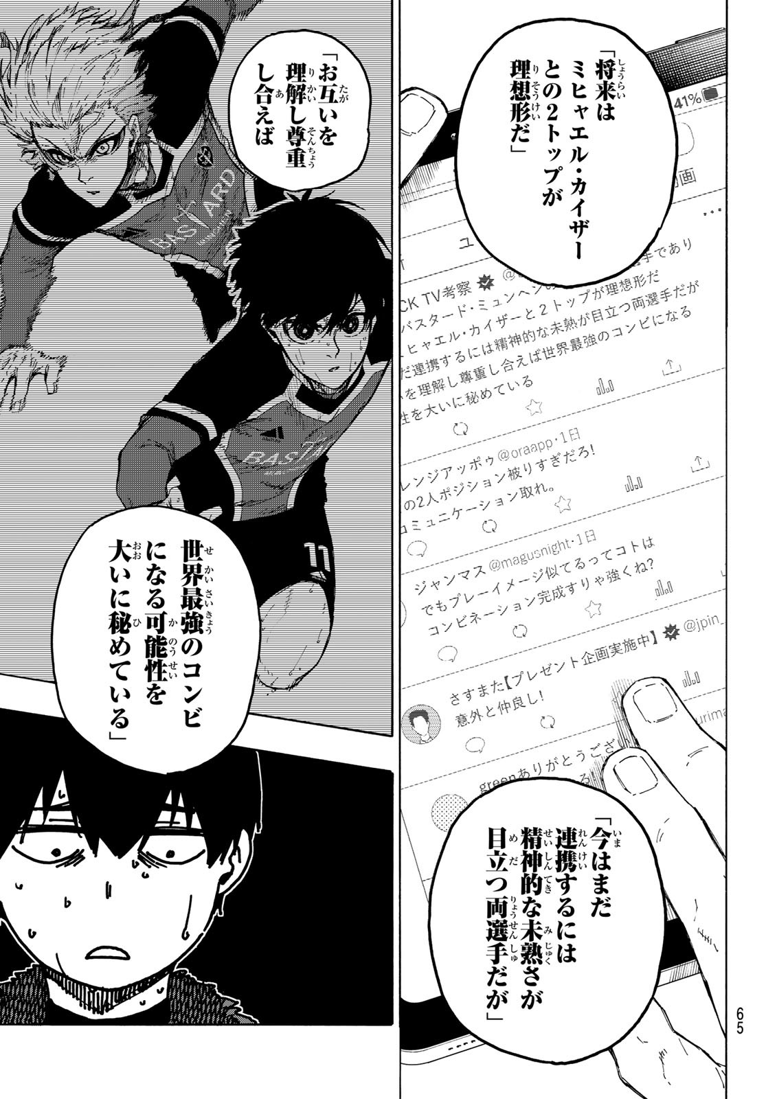 Blue Lock Chap 241 - Next Chap 242