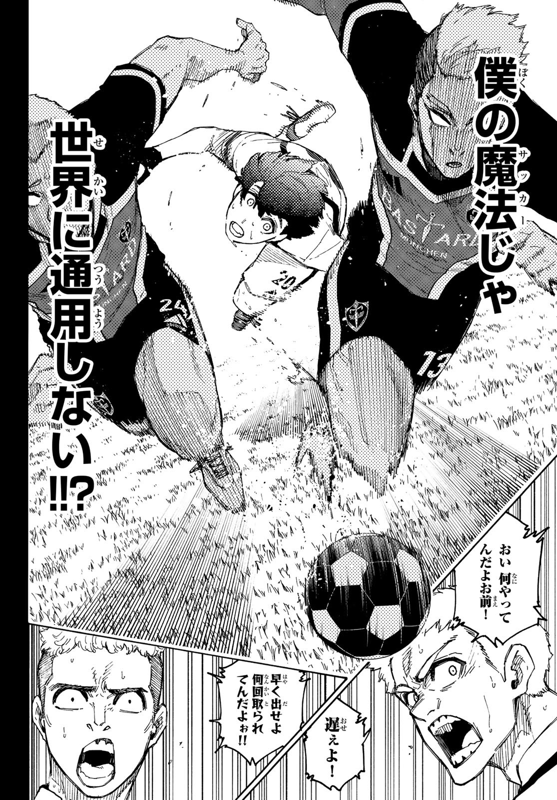 Blue Lock Chap 242 - Next Chap 243