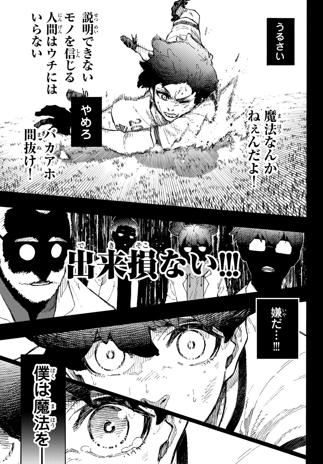 Blue Lock Chap 242 - Next Chap 243
