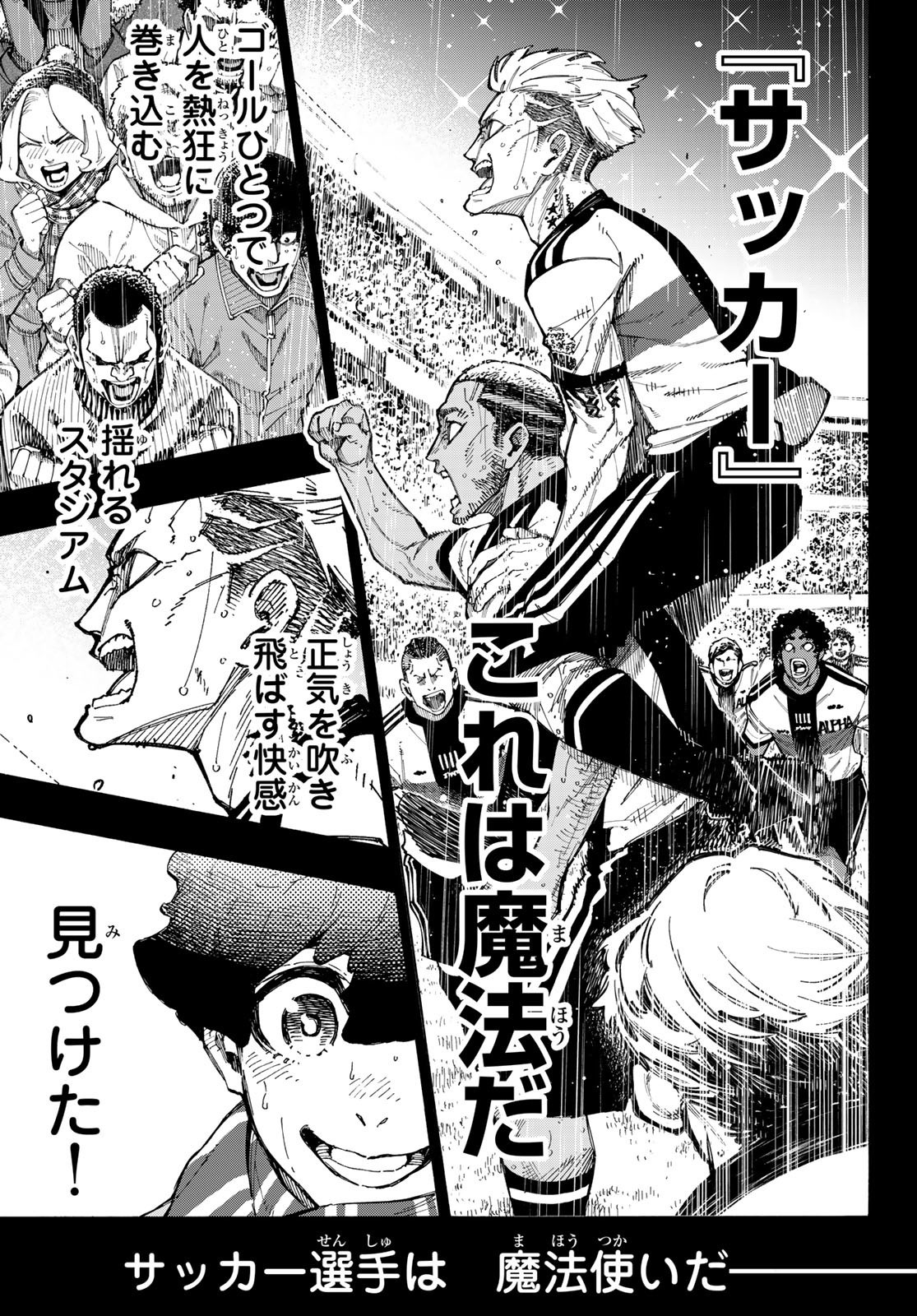 Blue Lock Chap 242 - Next Chap 243