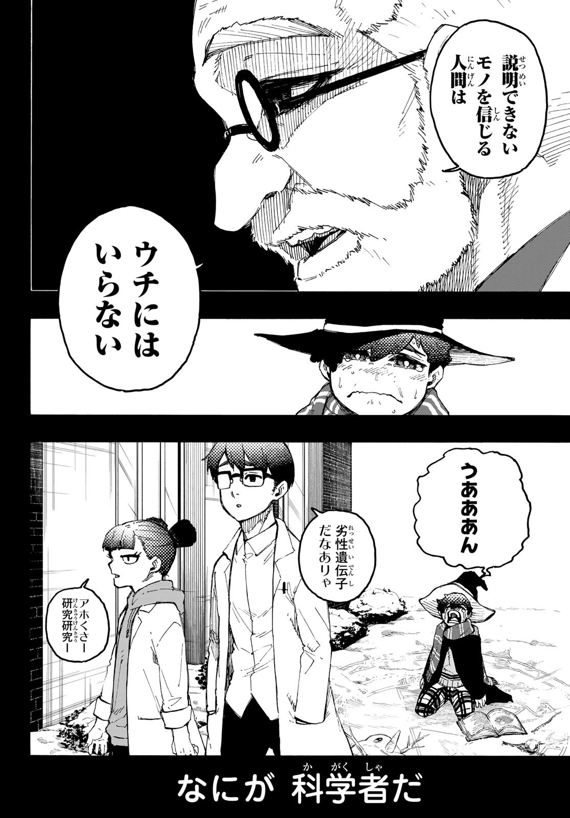 Blue Lock Chap 242 - Next Chap 243