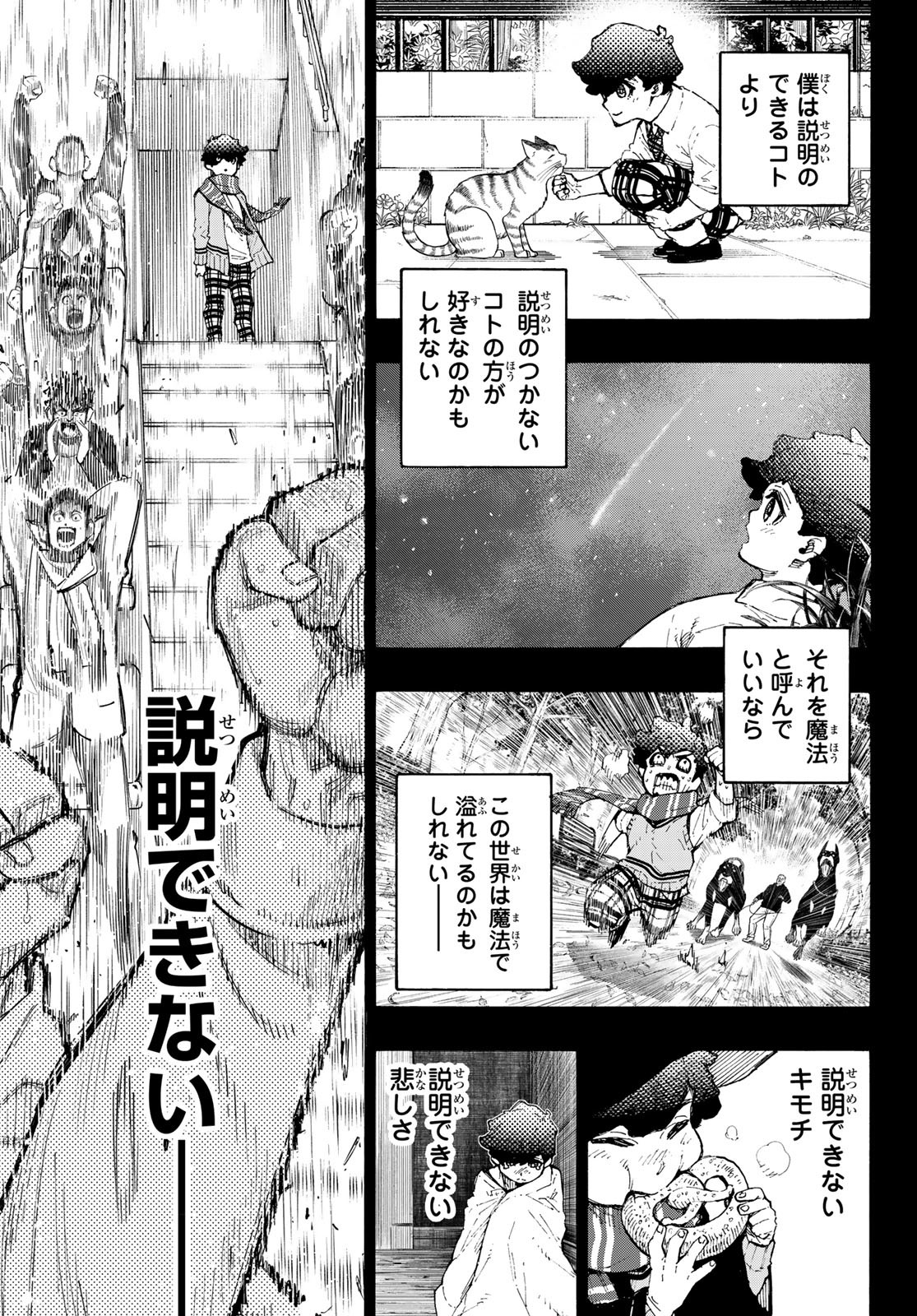 Blue Lock Chap 242 - Next Chap 243