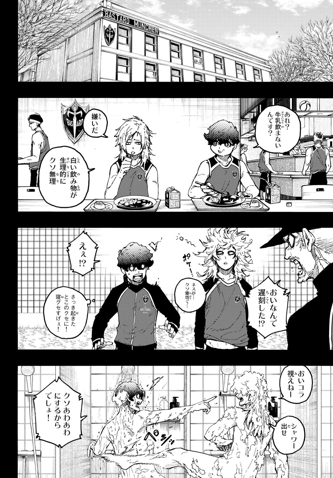 Blue Lock Chap 243 - Next Chap 244