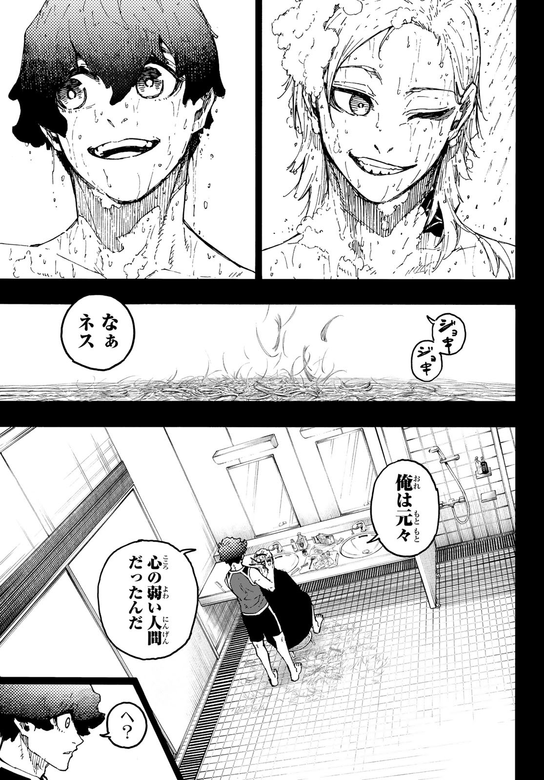 Blue Lock Chap 243 - Next Chap 244
