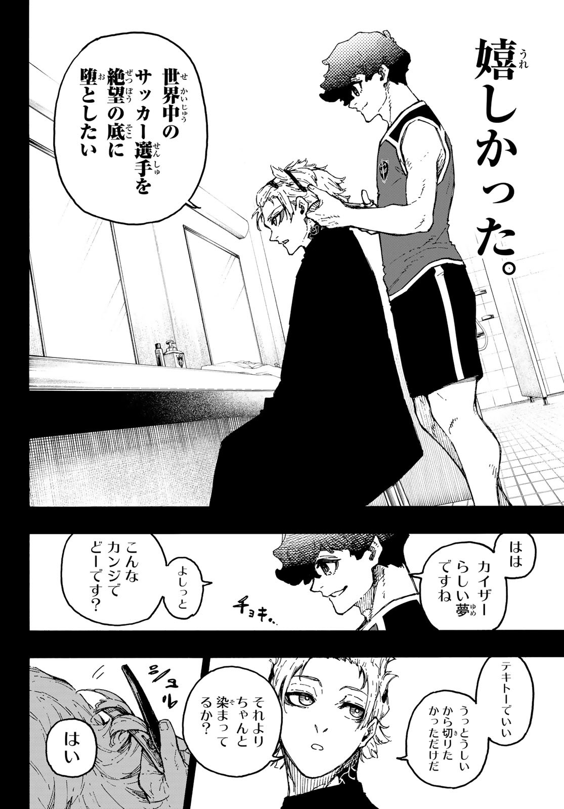 Blue Lock Chap 243 - Next Chap 244