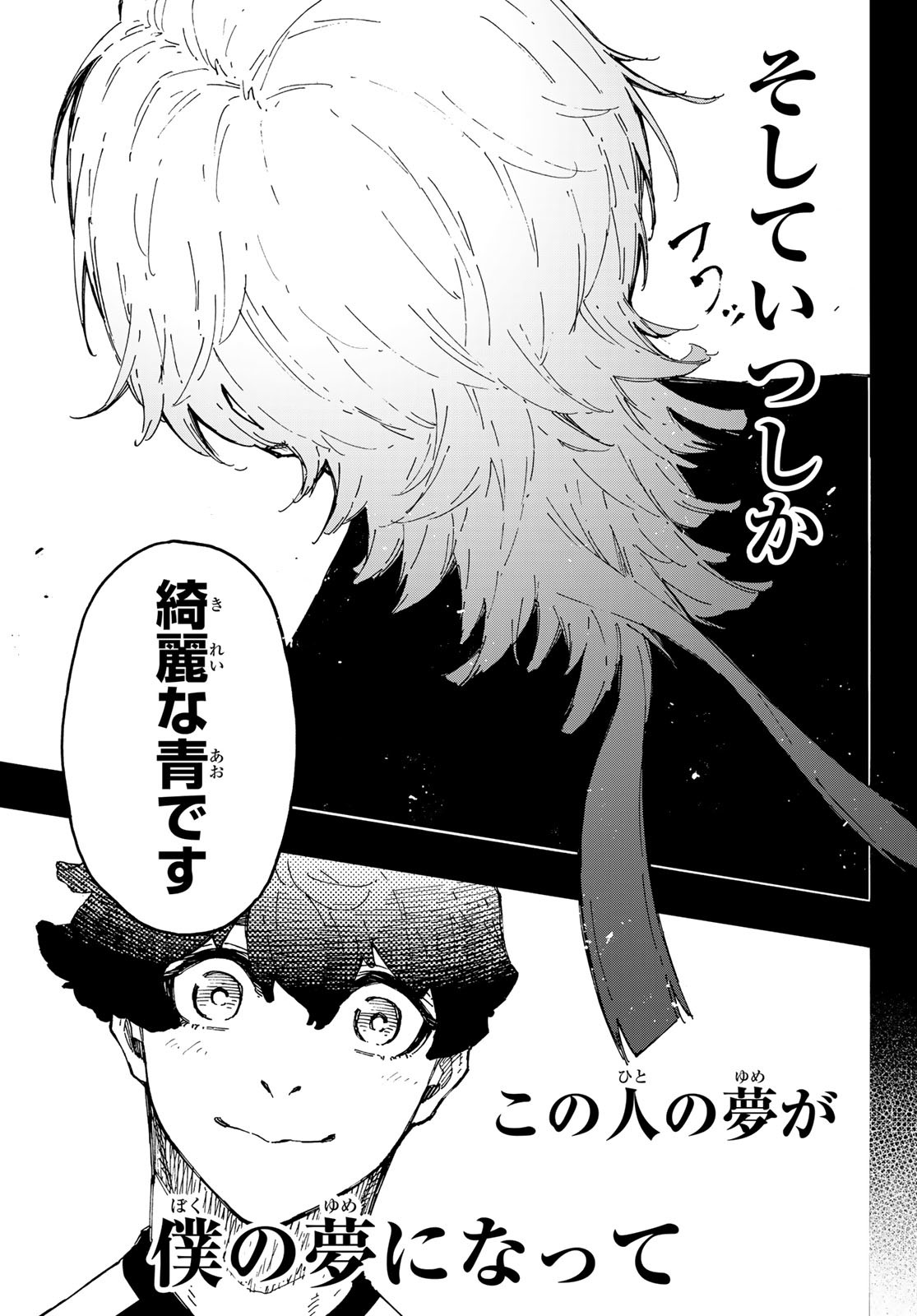 Blue Lock Chap 243 - Next Chap 244