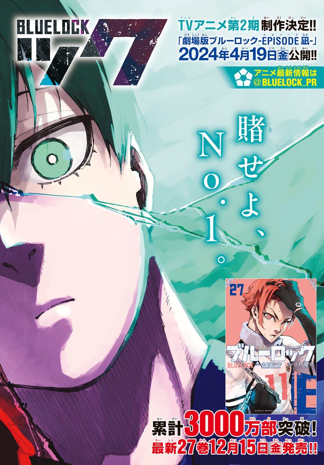 Blue Lock Chap 243 - Next Chap 244