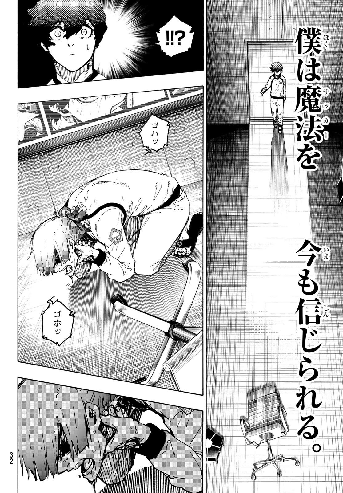 Blue Lock Chap 243 - Next Chap 244