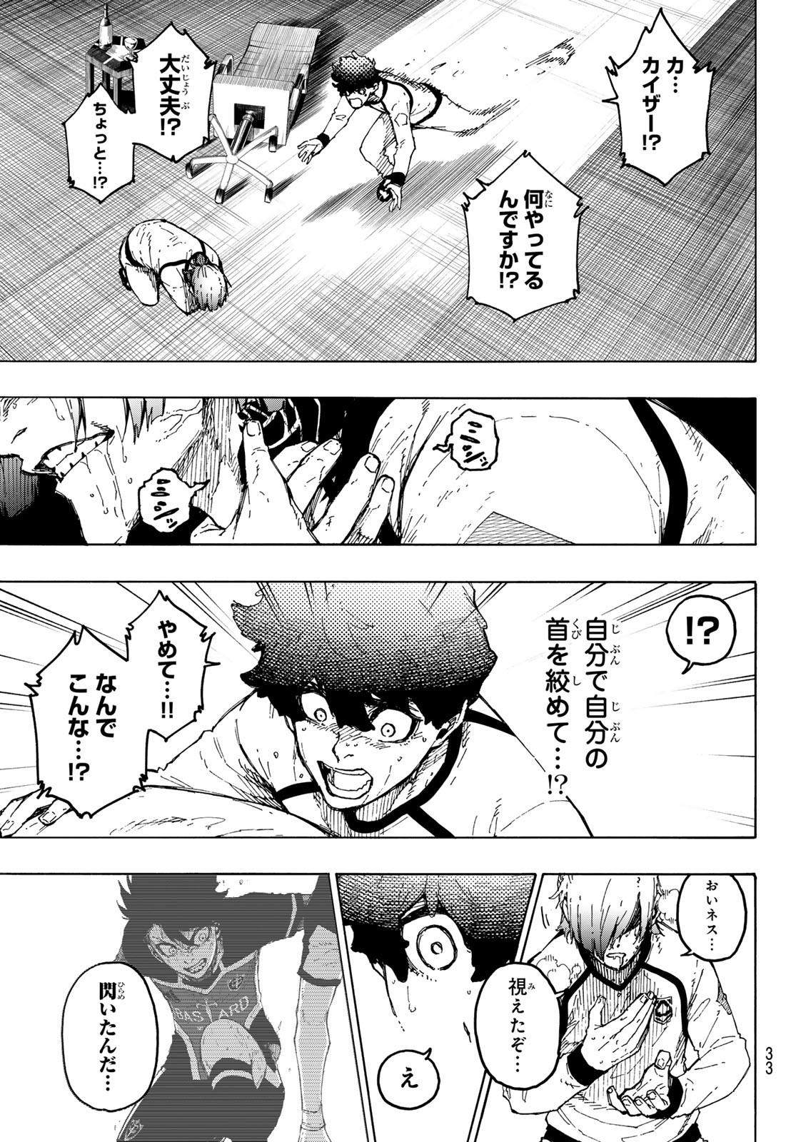 Blue Lock Chap 243 - Next Chap 244