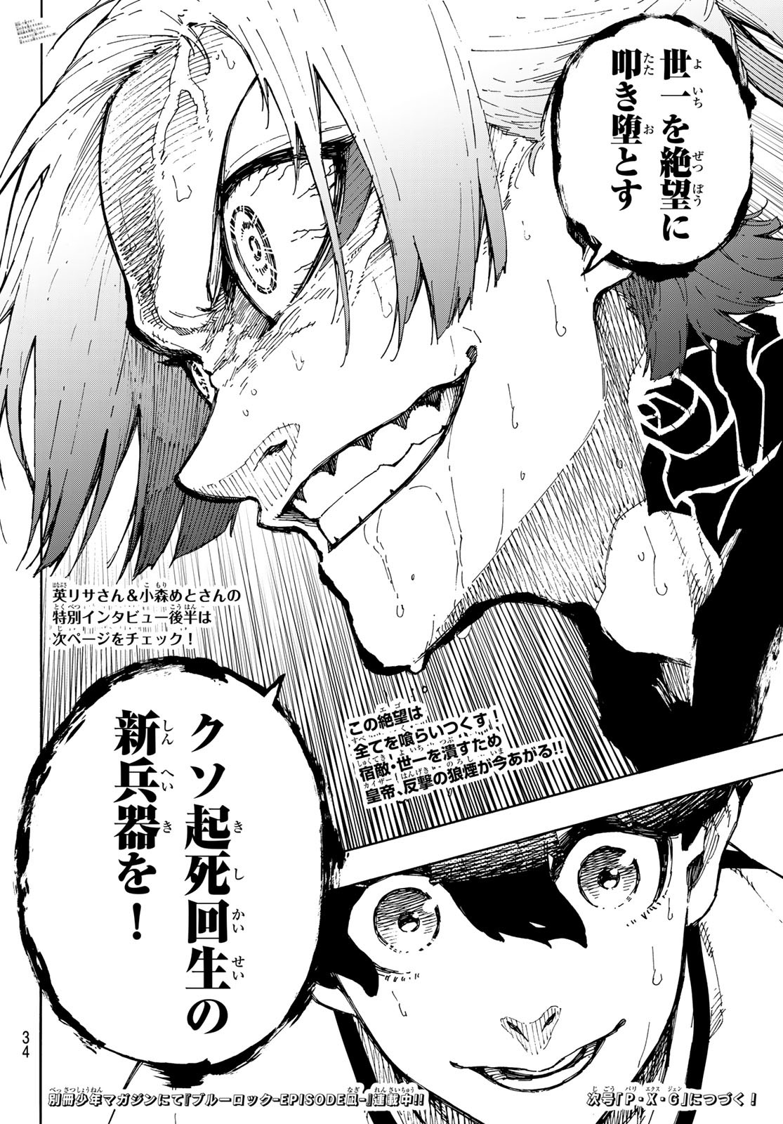 Blue Lock Chap 243 - Next Chap 244