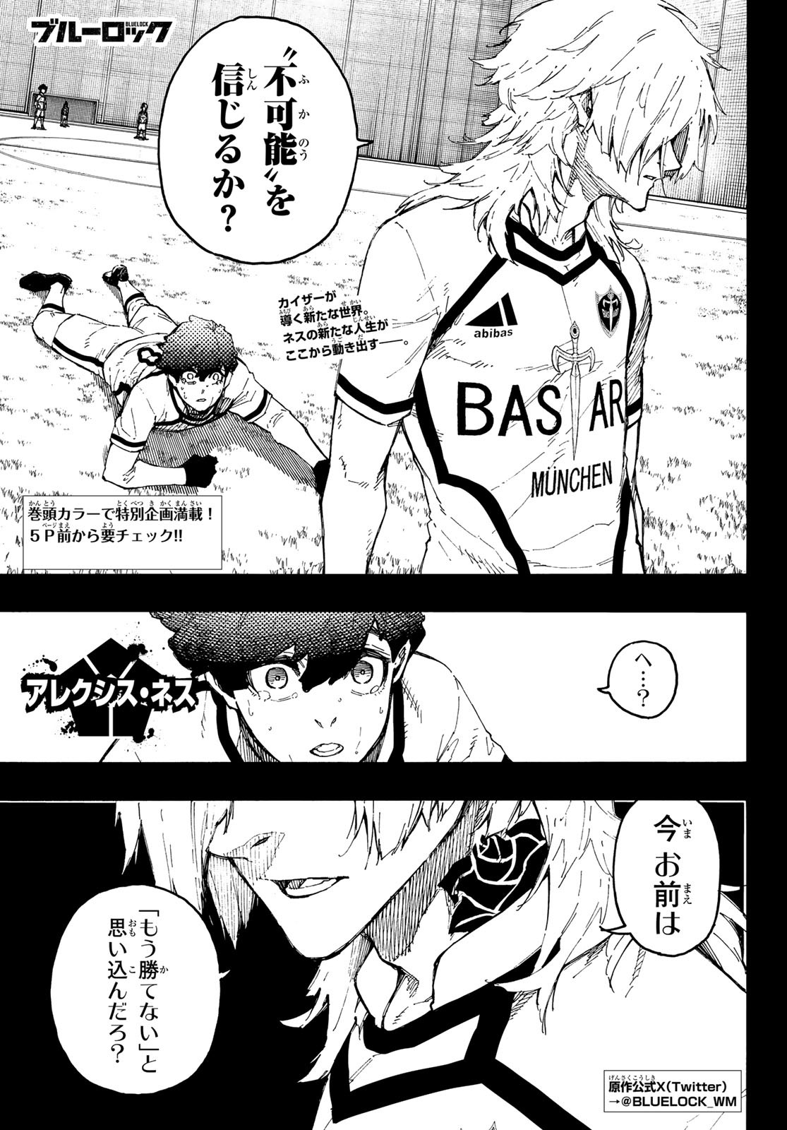 Blue Lock Chap 243 - Next Chap 244