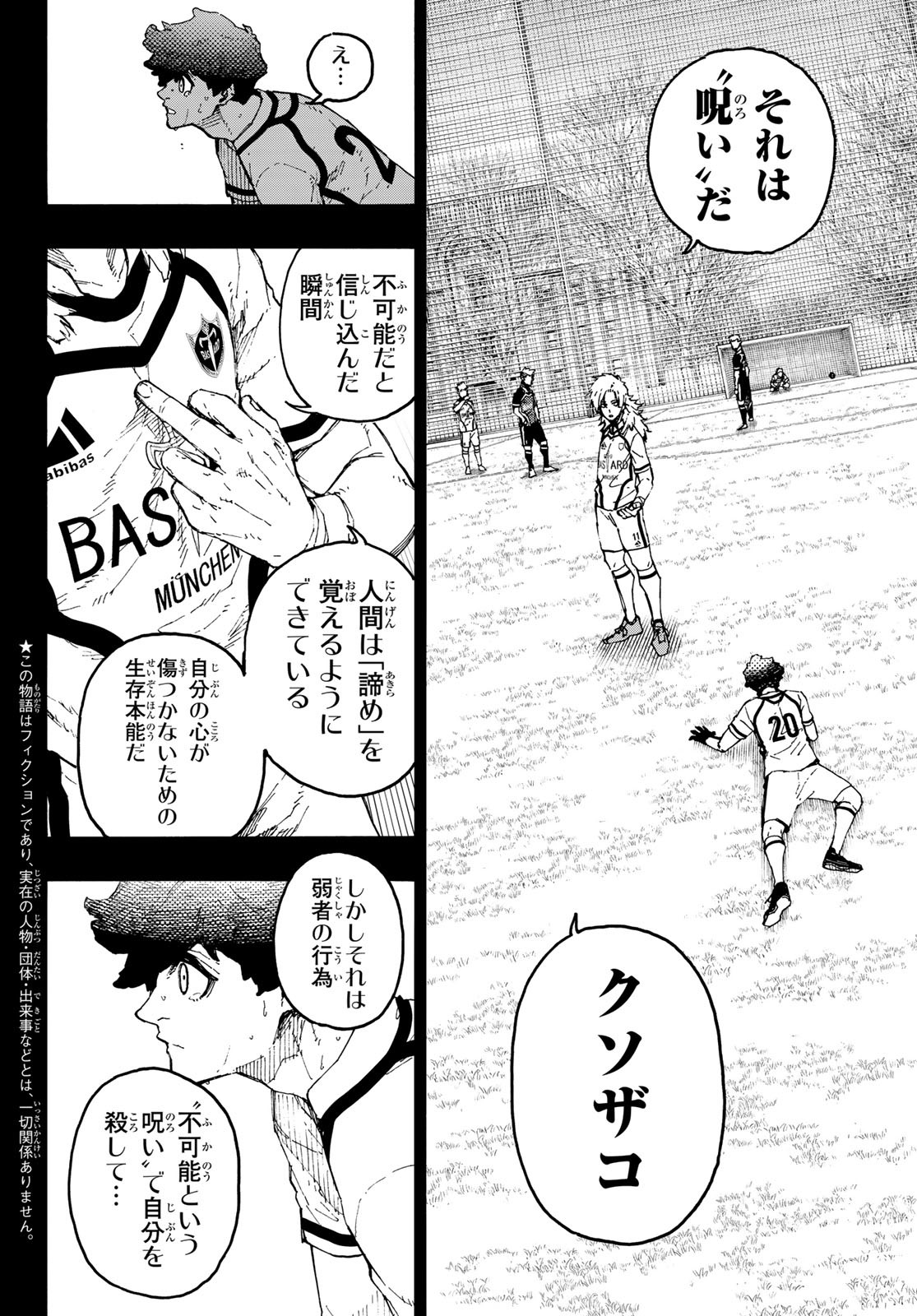 Blue Lock Chap 243 - Next Chap 244
