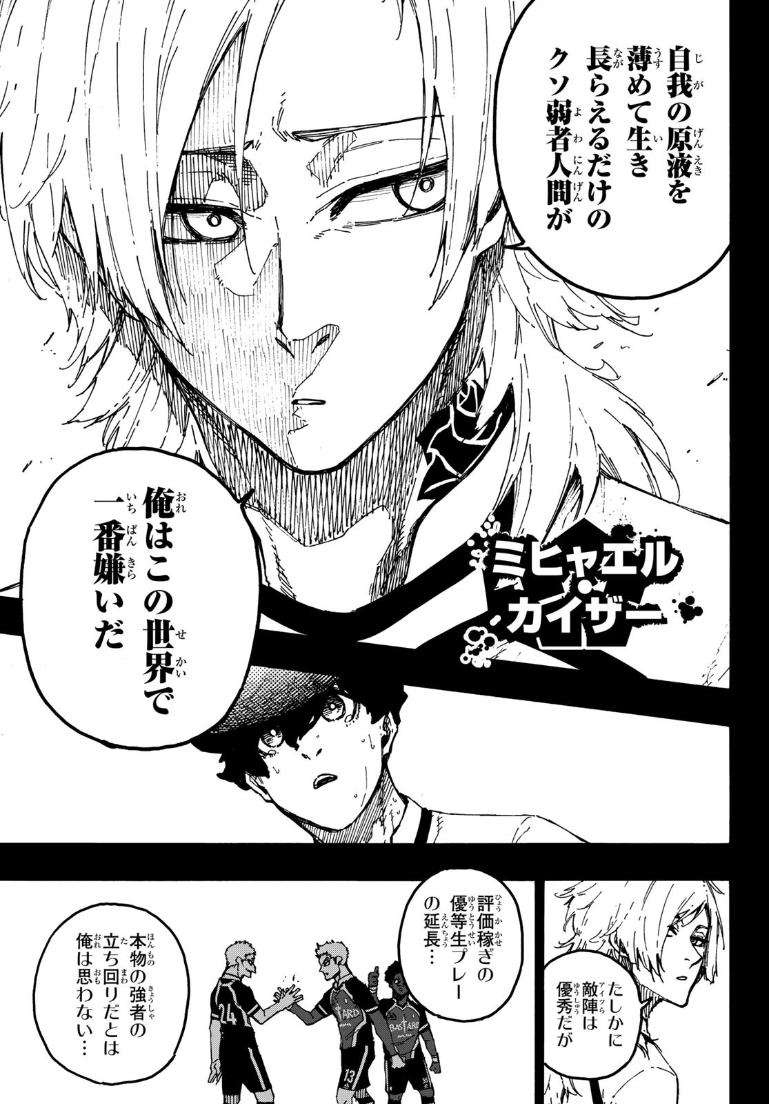 Blue Lock Chap 243 - Next Chap 244