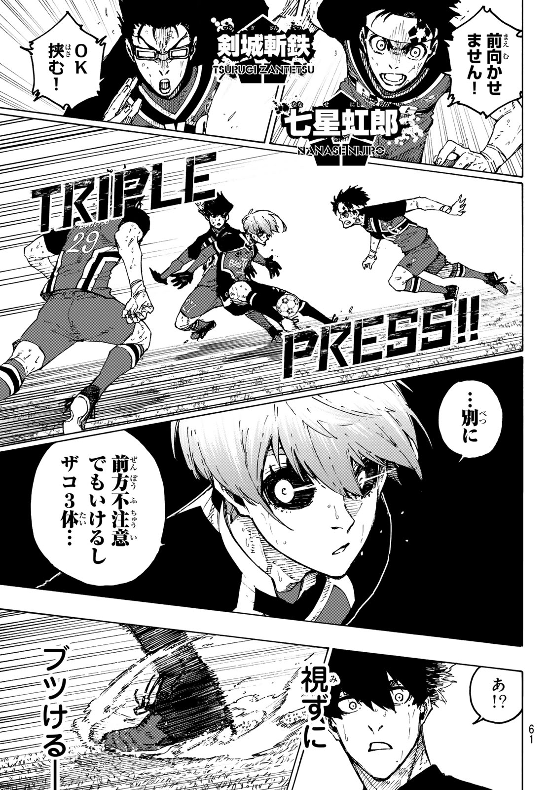 Blue Lock Chap 256 - Next Chap 257