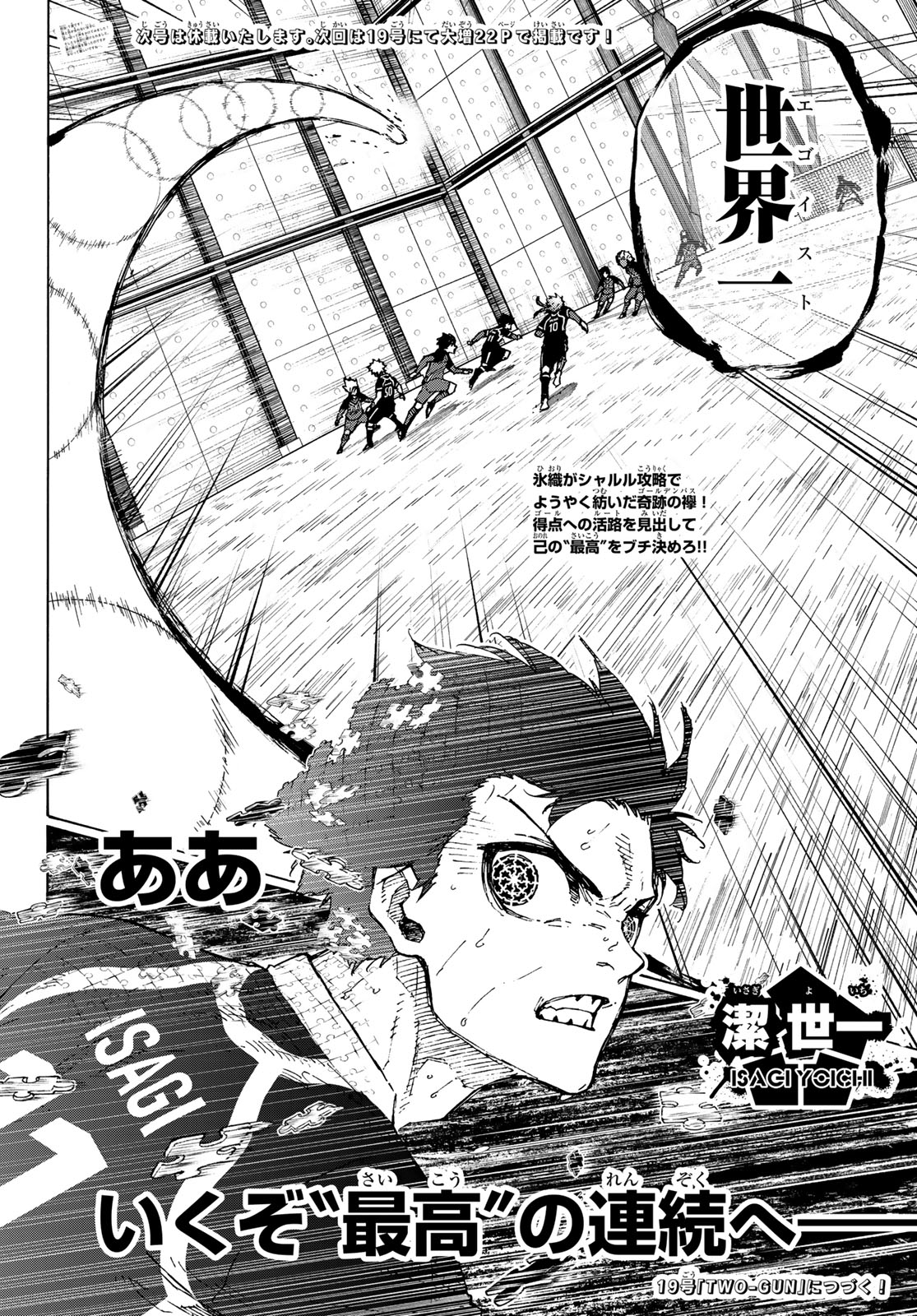 Blue Lock Chap 256 - Next Chap 257