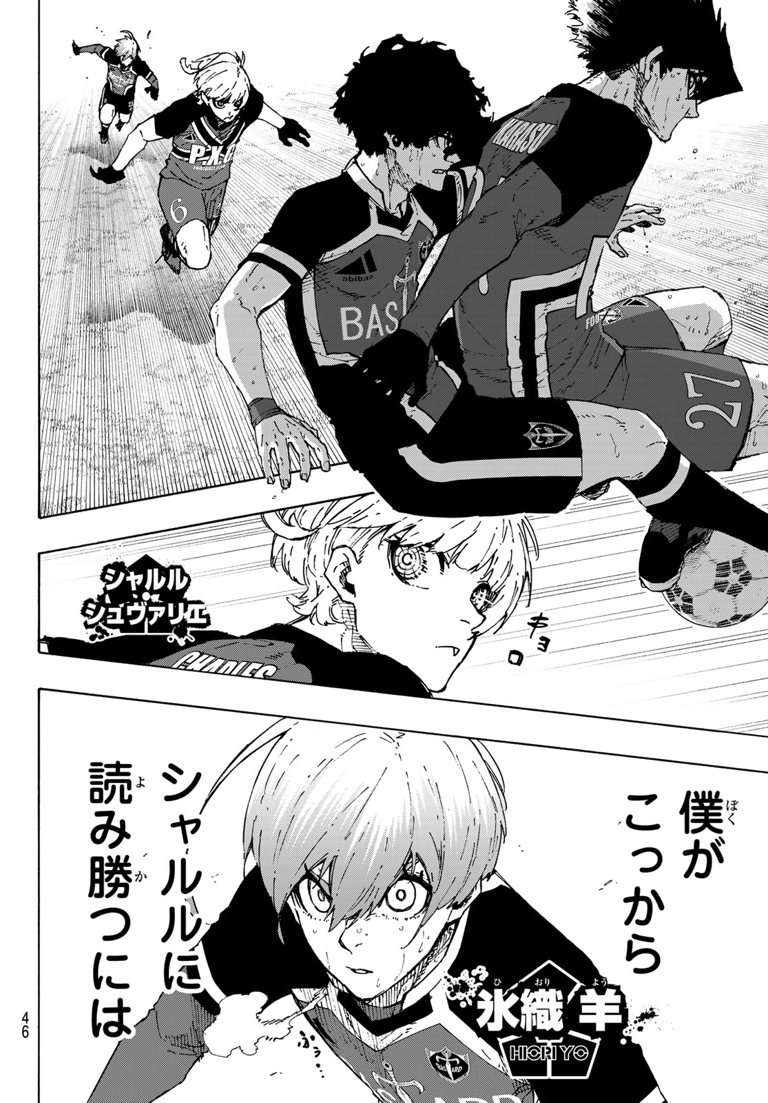 Blue Lock Chap 256 - Next Chap 257