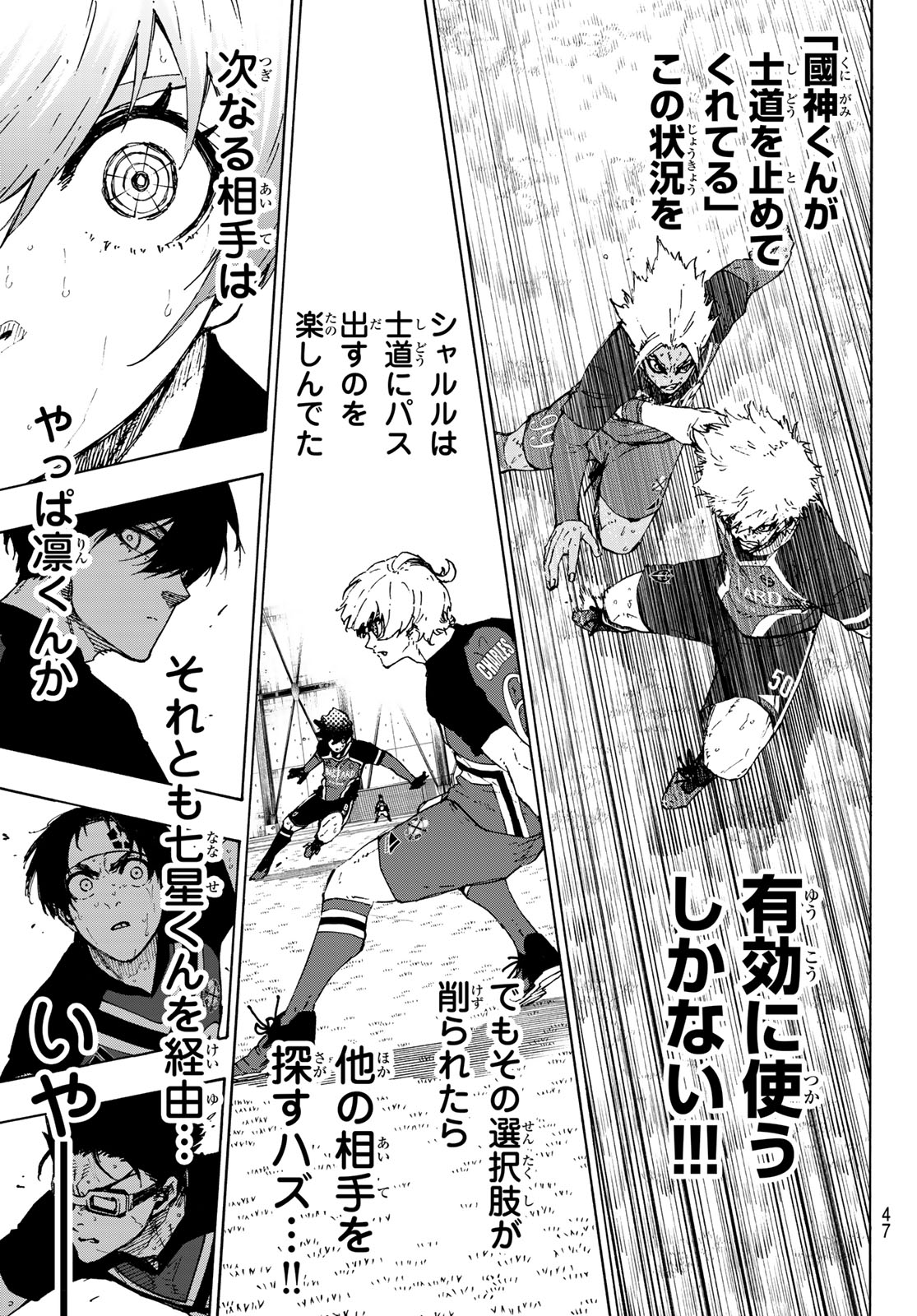 Blue Lock Chap 256 - Next Chap 257