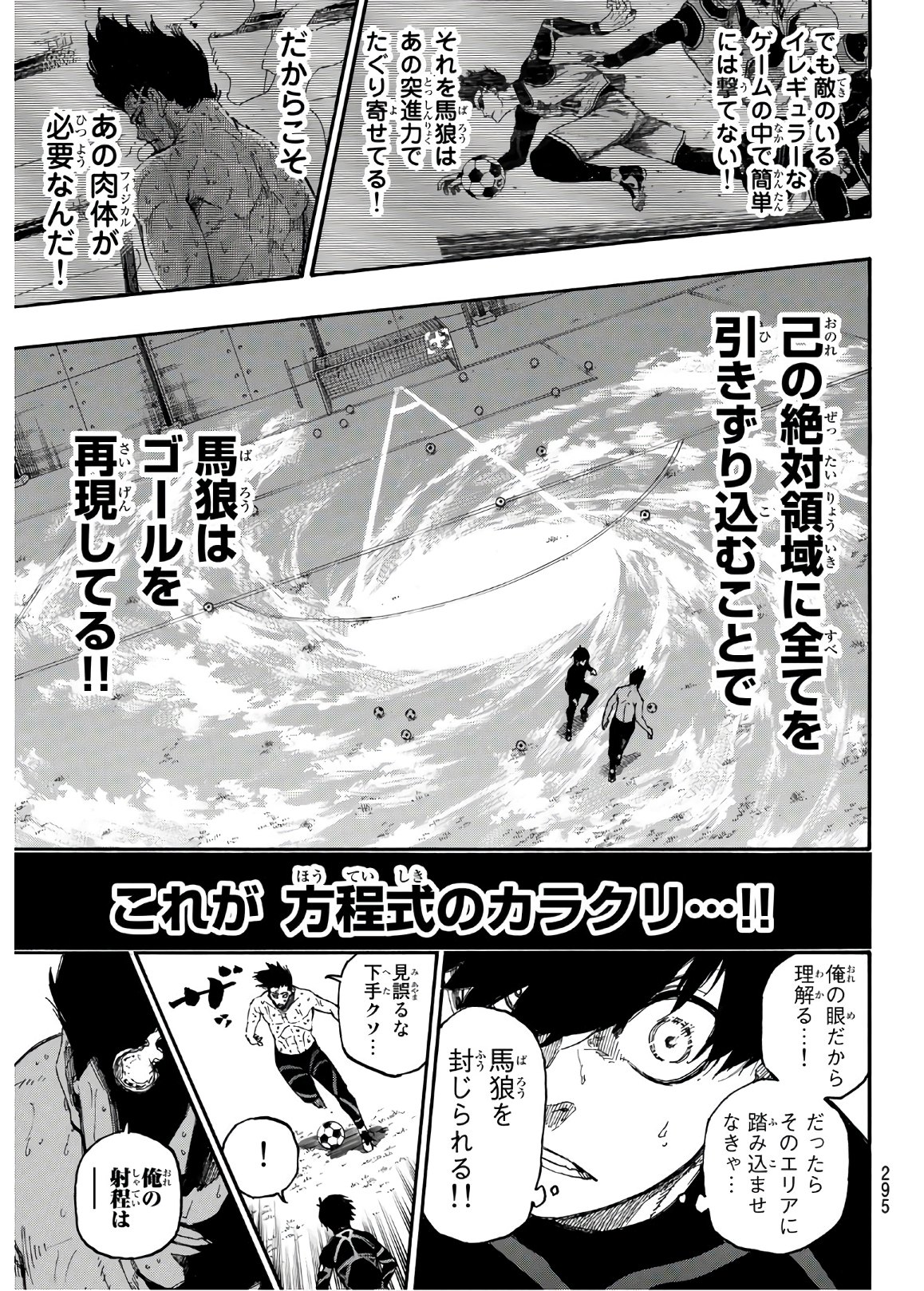 Blue Lock Chap 25 - Next Chap 26