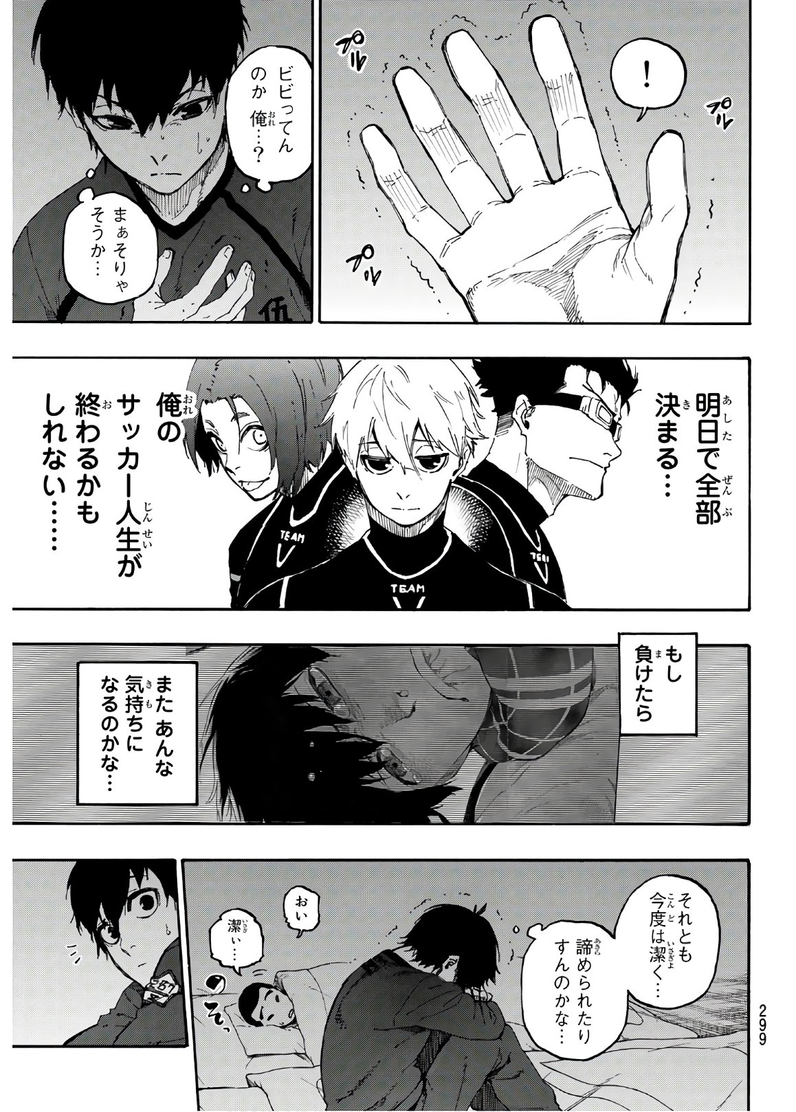 Blue Lock Chap 25 - Next Chap 26