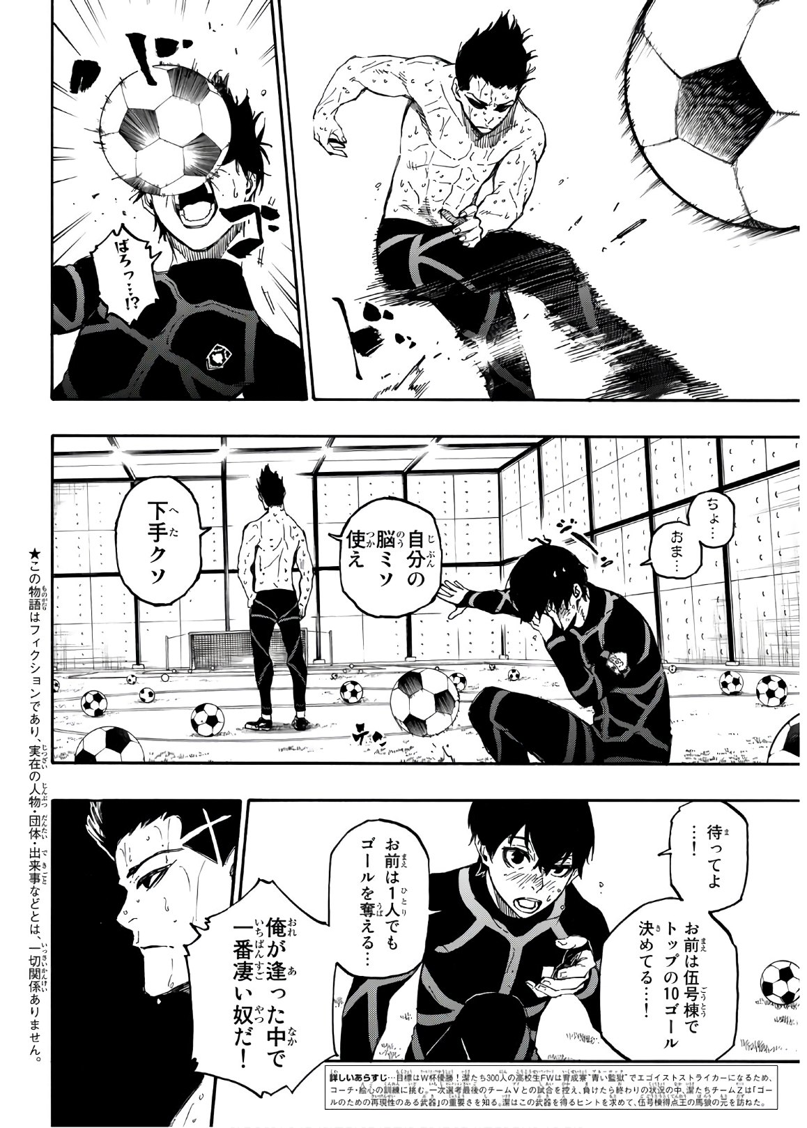 Blue Lock Chap 25 - Next Chap 26