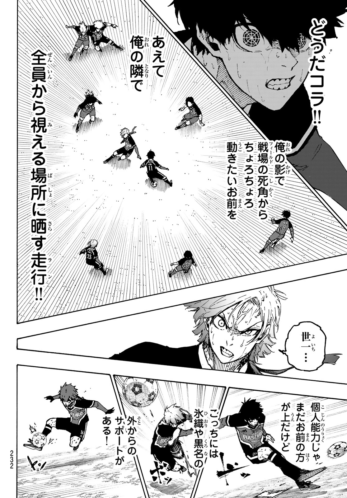 Blue Lock Chap 269 - Next Chap 270