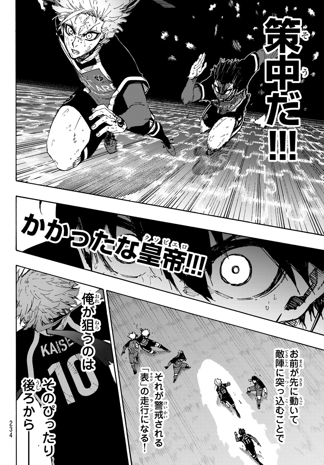 Blue Lock Chap 269 - Next Chap 270
