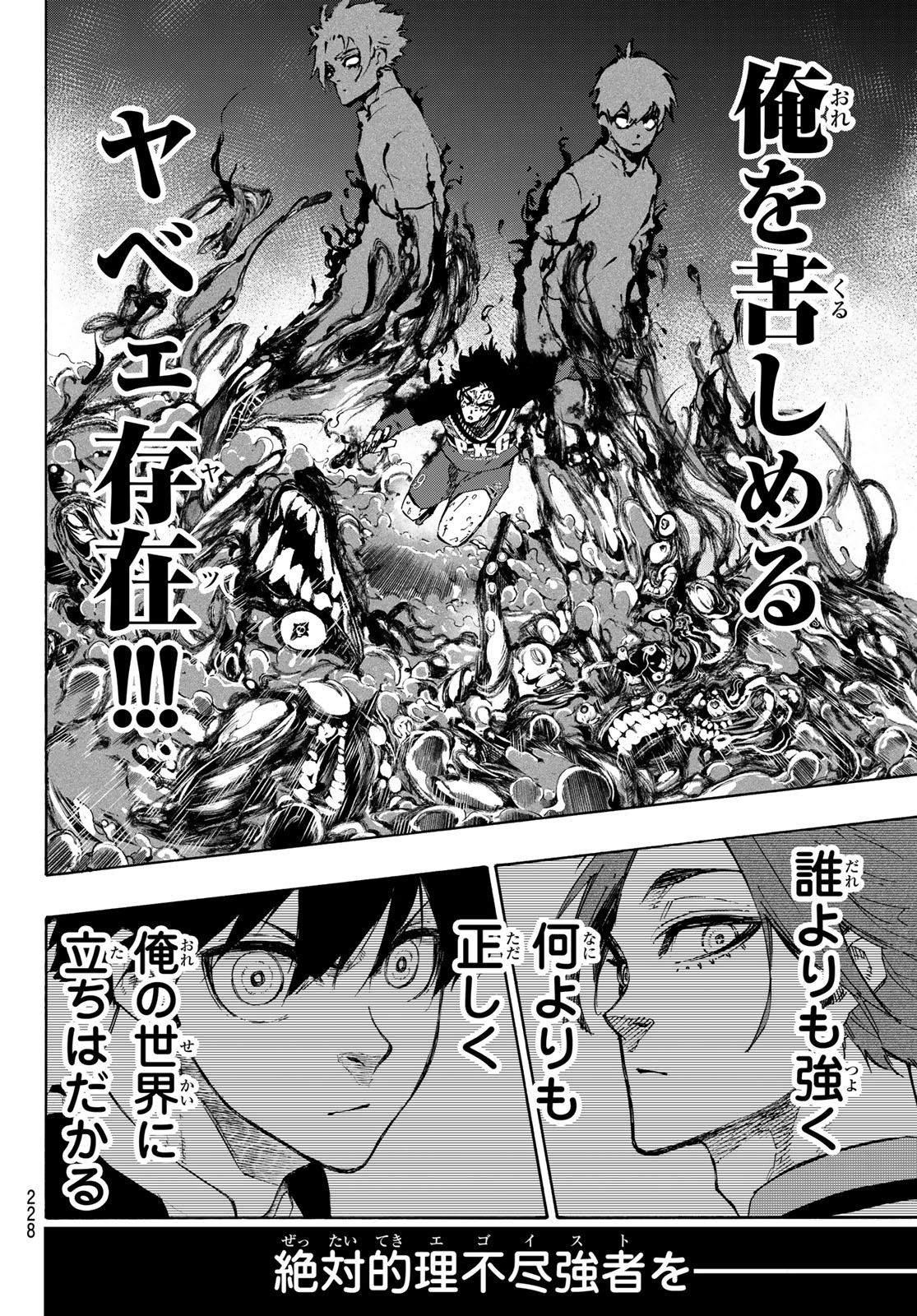 Blue Lock Chap 269 - Next Chap 270