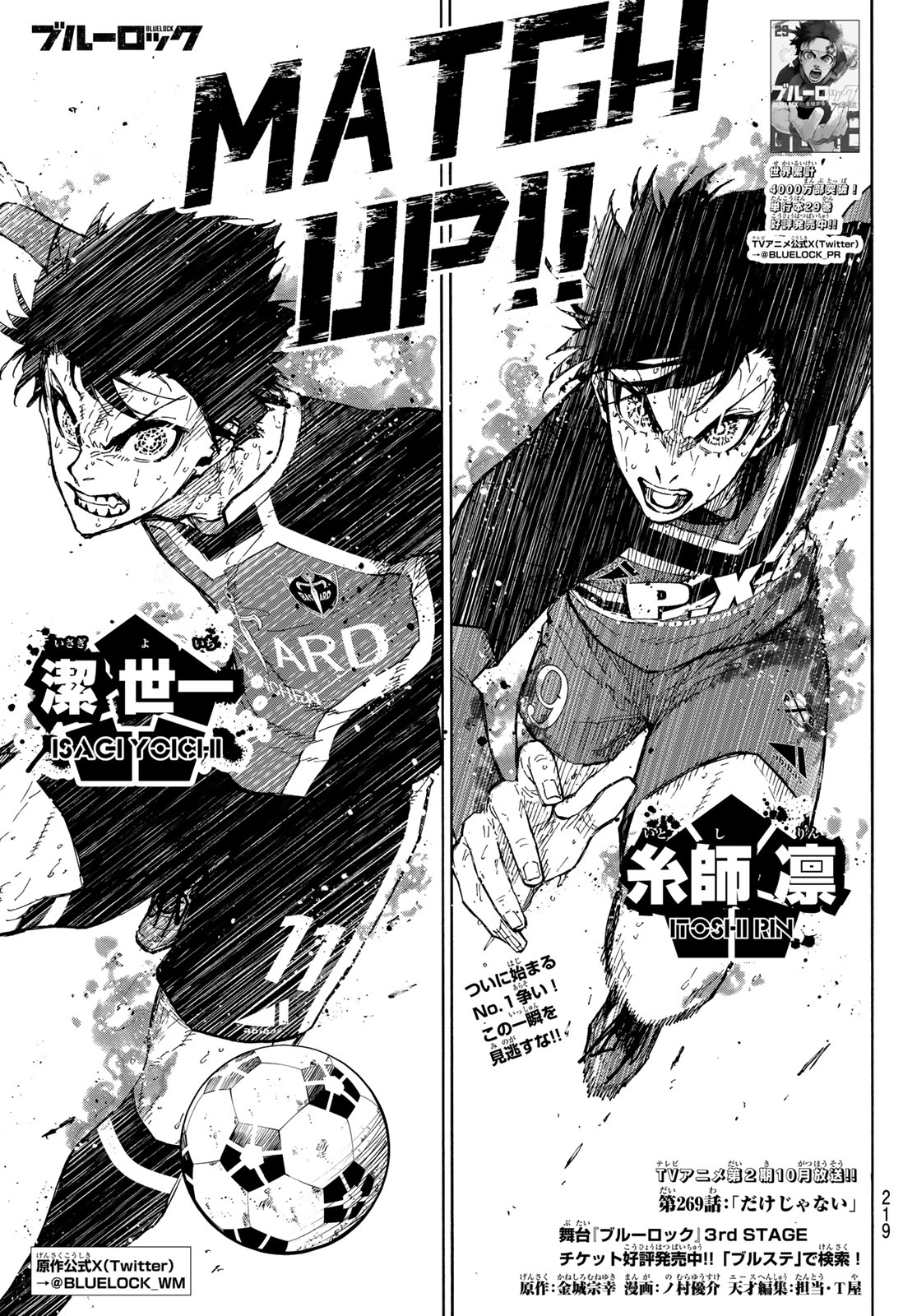 Blue Lock Chap 269 - Next Chap 270