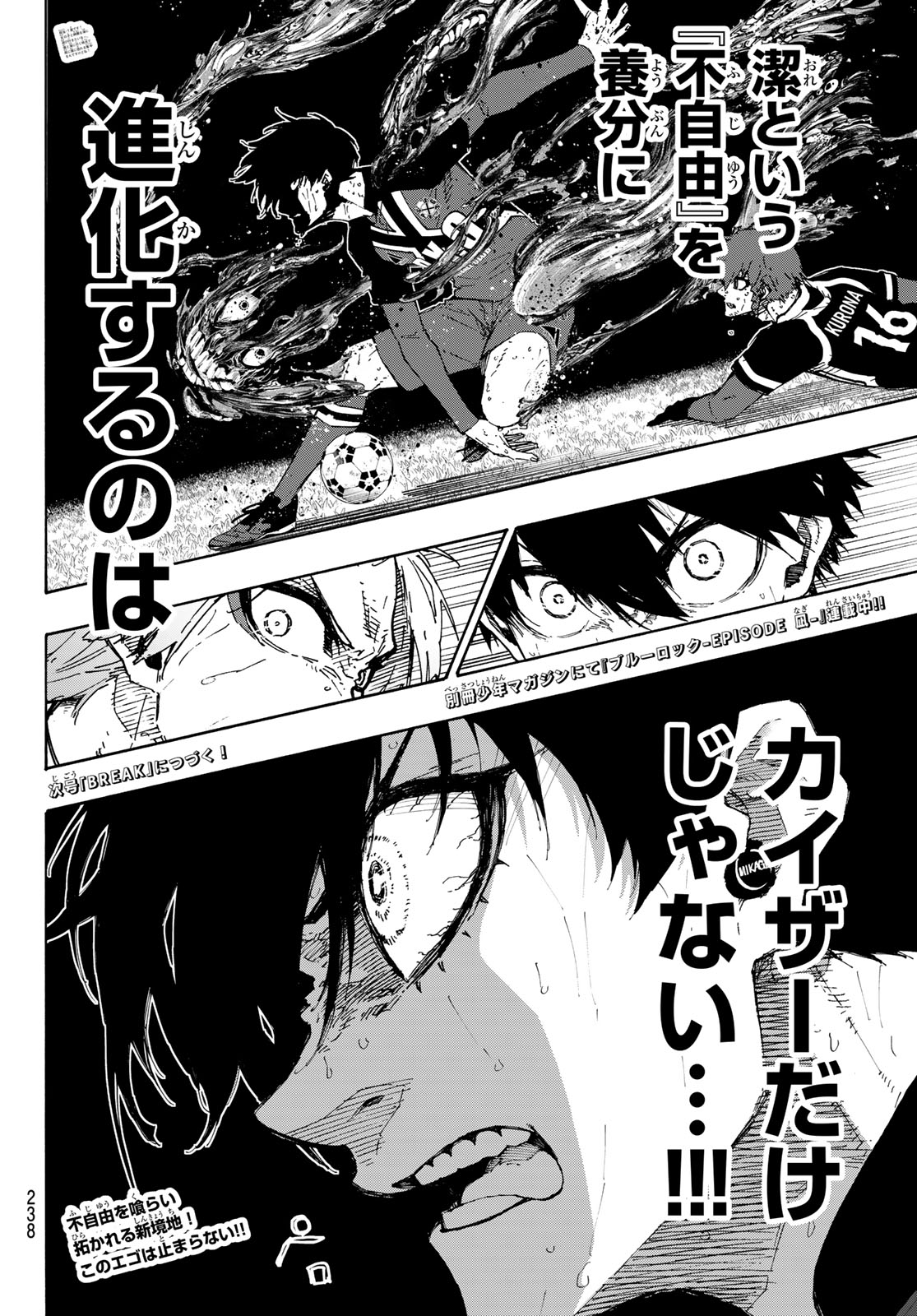 Blue Lock Chap 269 - Next Chap 270