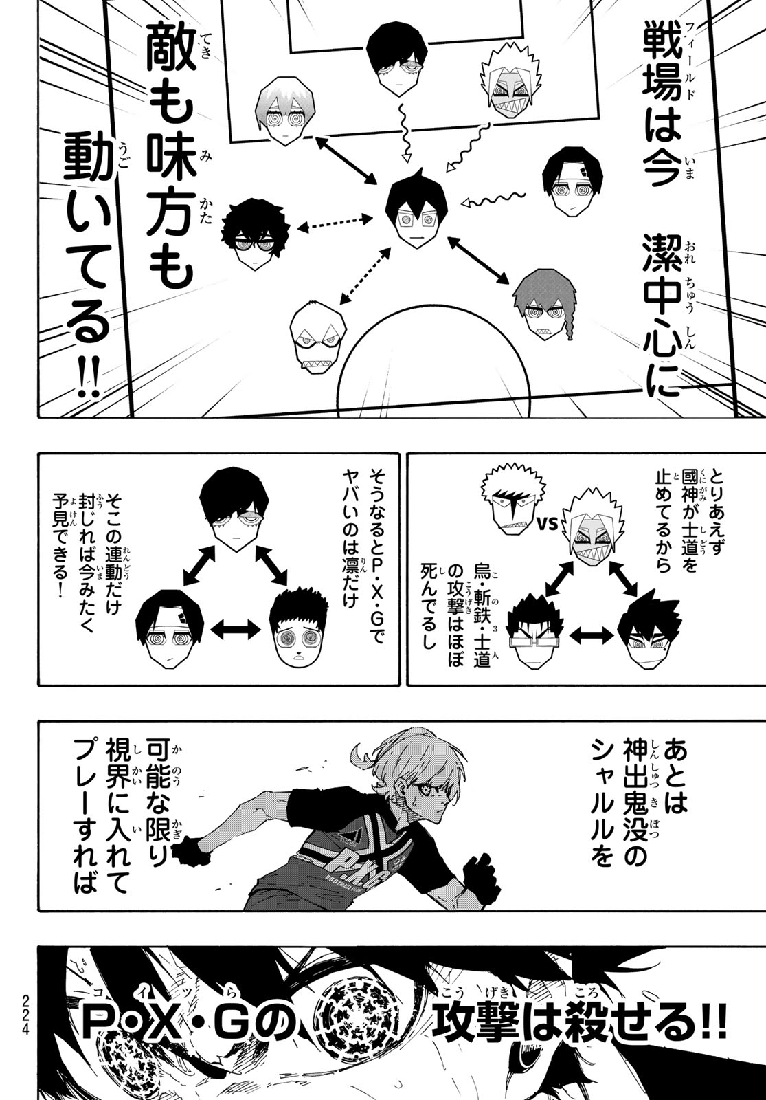 Blue Lock Chap 269 - Next Chap 270