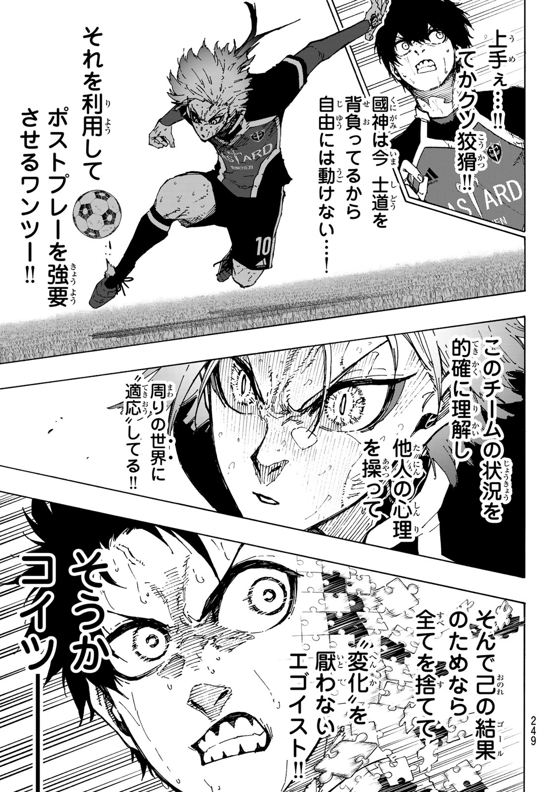 Blue Lock Chap 264 - Next Chap 265