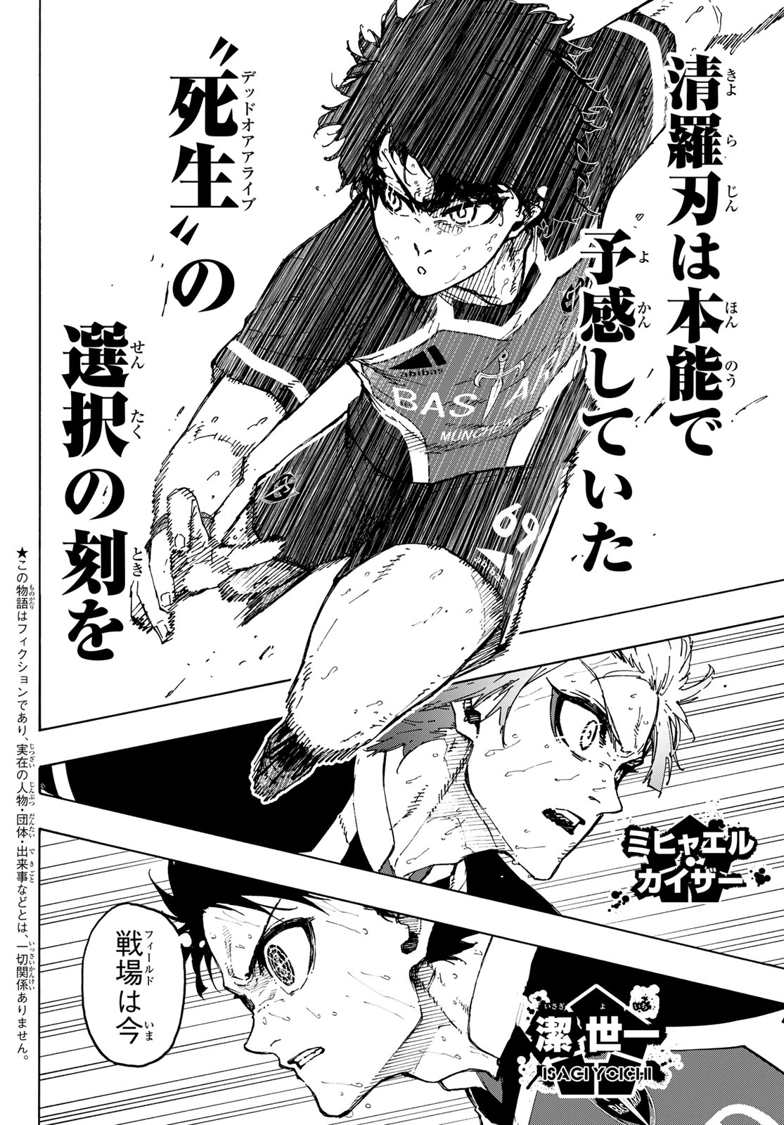 Blue Lock Chap 264 - Next Chap 265