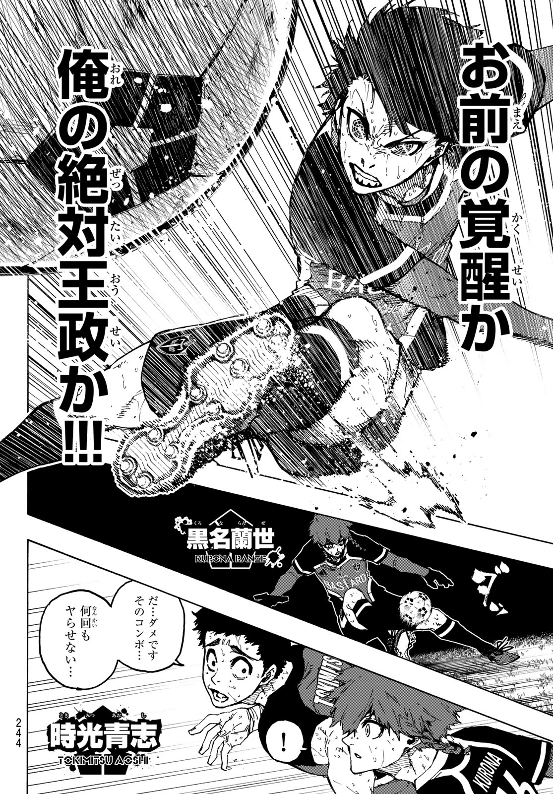 Blue Lock Chap 264 - Next Chap 265