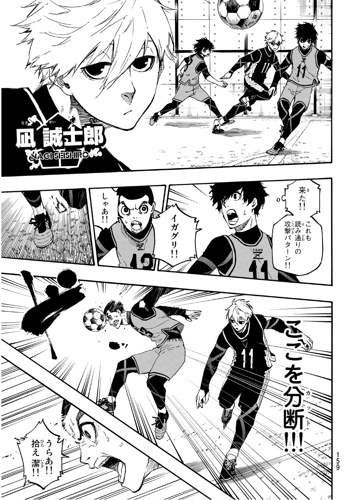 Blue Lock Chap 26 - Next Chap 27