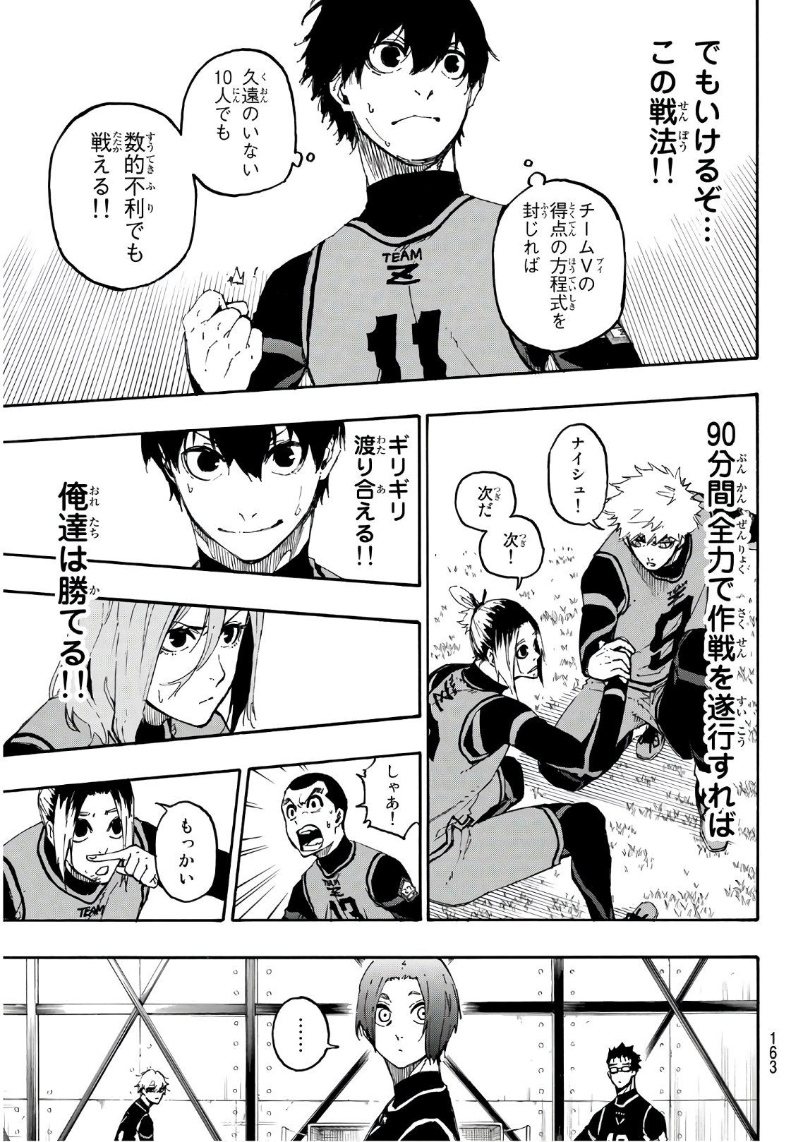Blue Lock Chap 26 - Next Chap 27