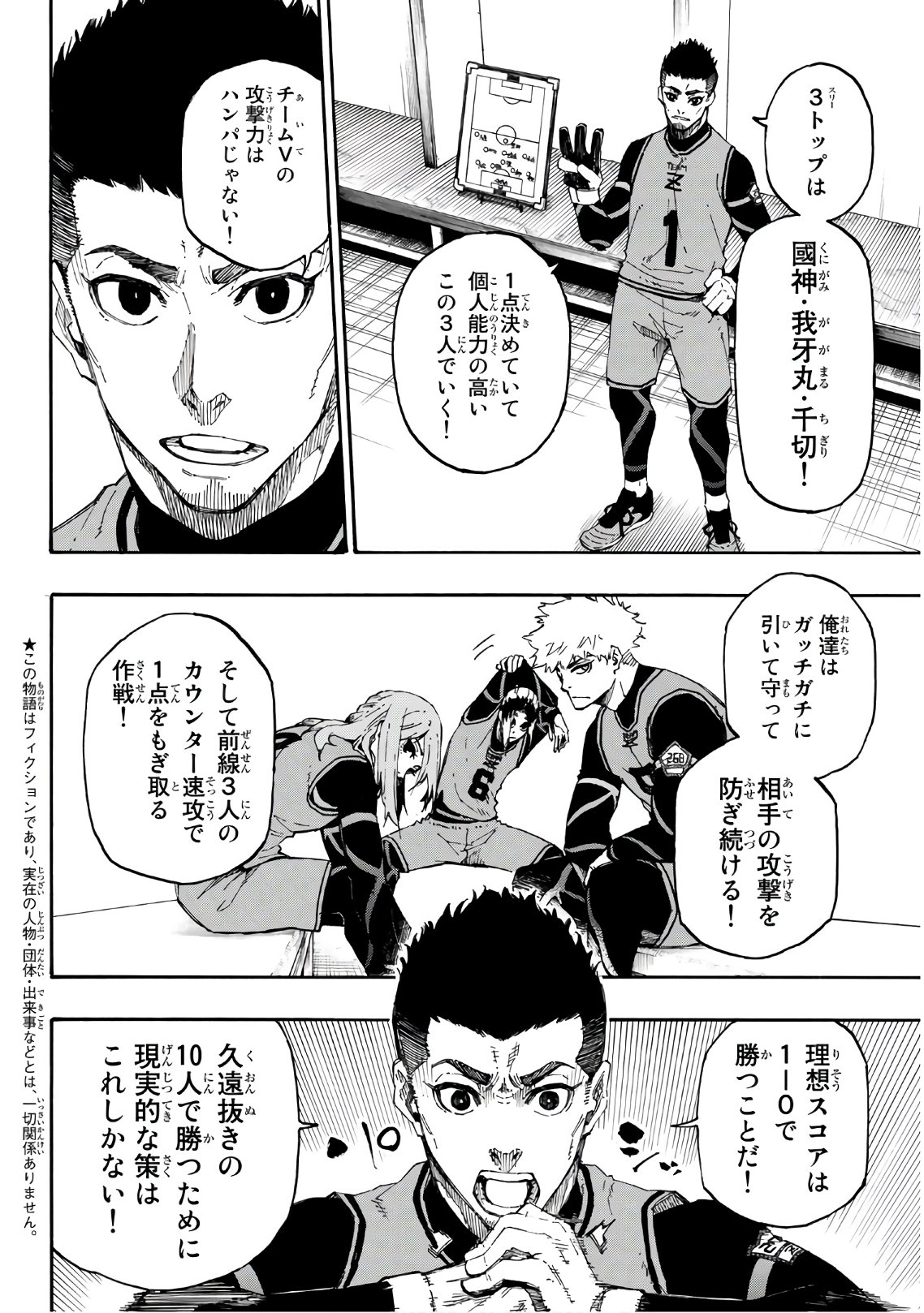 Blue Lock Chap 26 - Next Chap 27