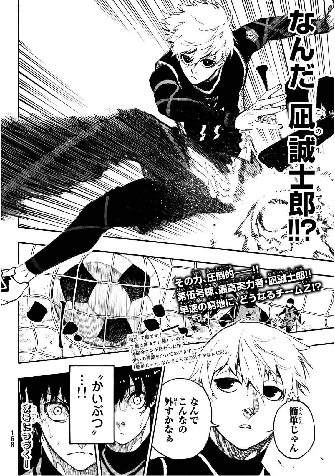 Blue Lock Chap 26 - Next Chap 27