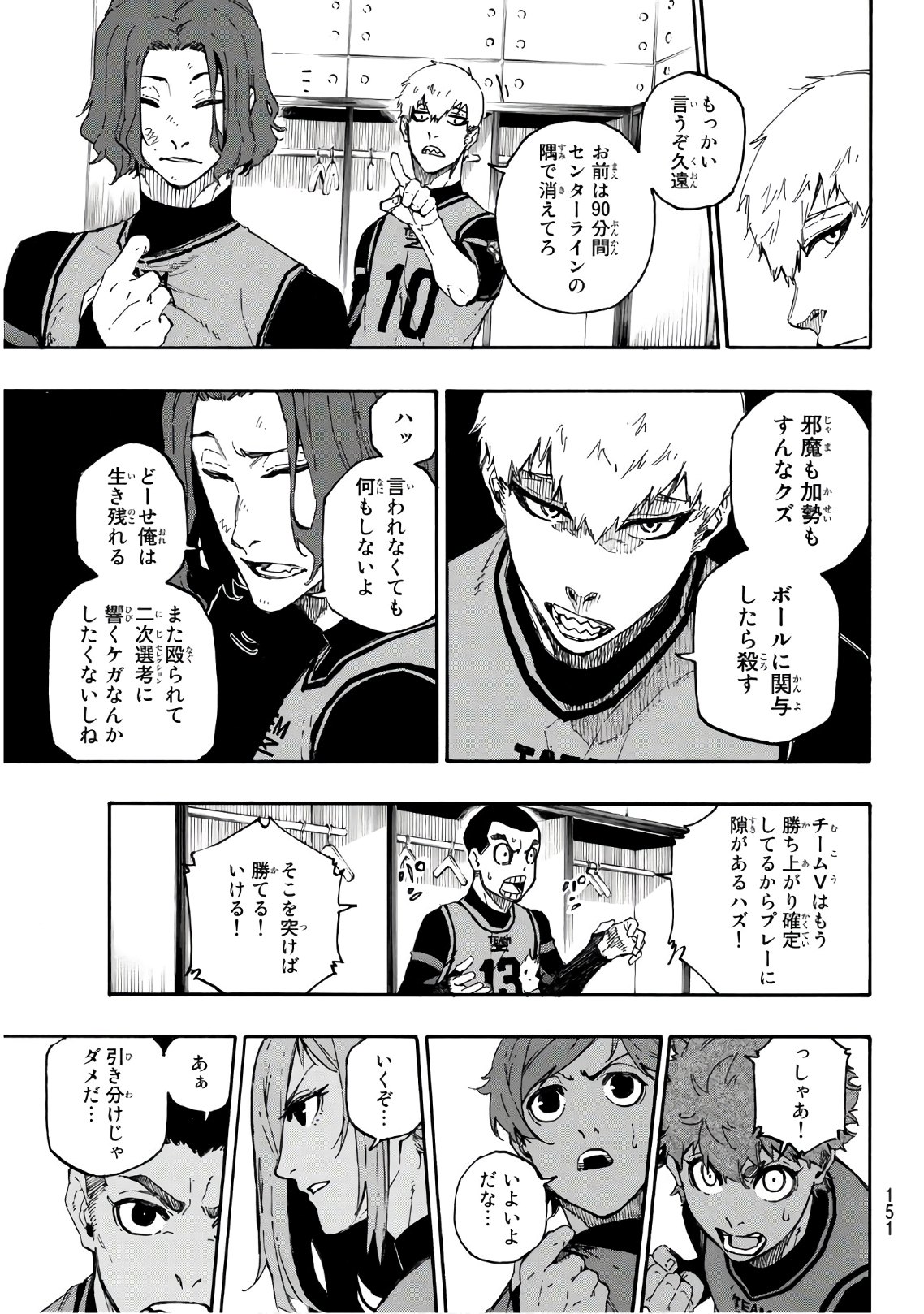 Blue Lock Chap 26 - Next Chap 27