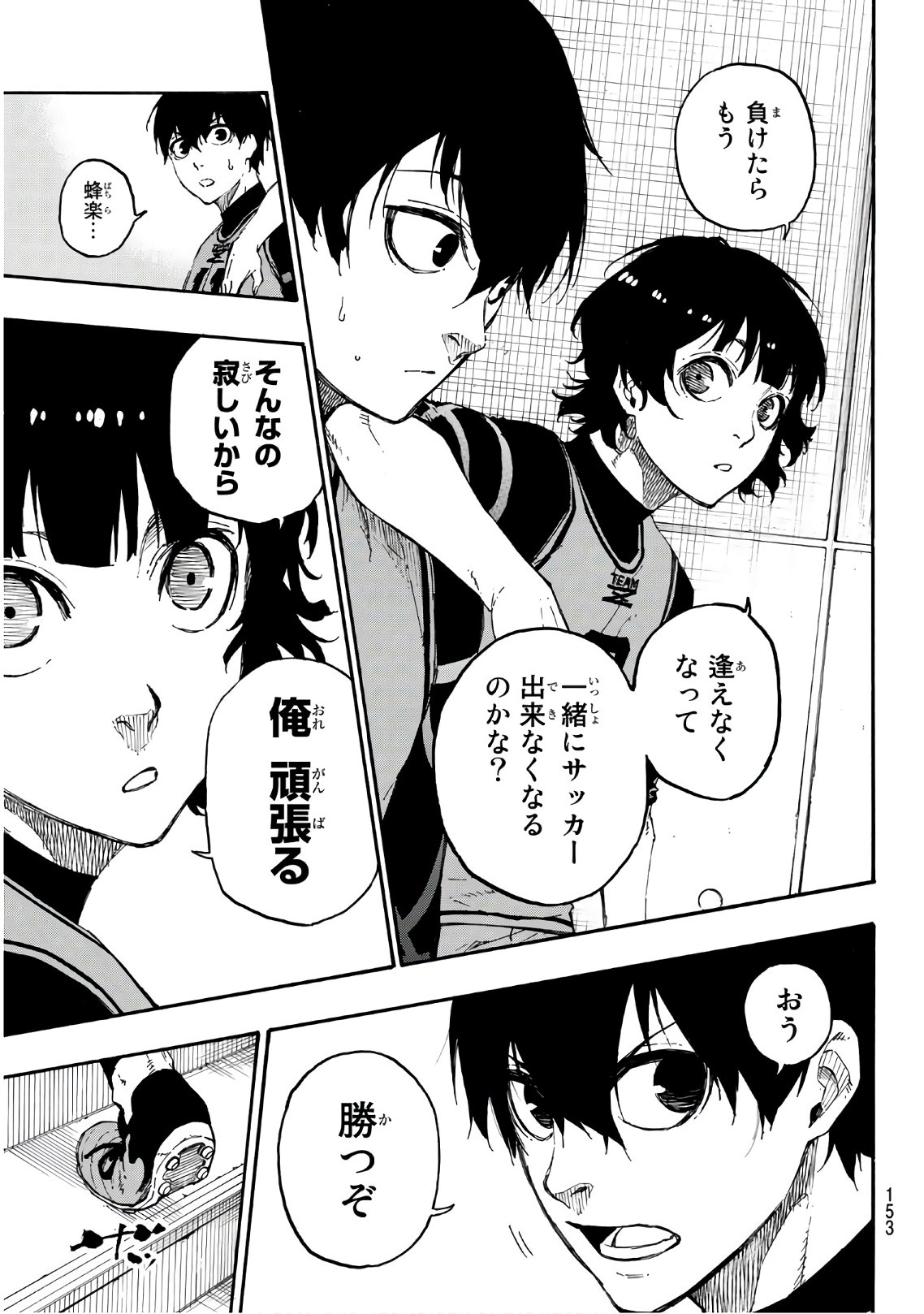 Blue Lock Chap 26 - Next Chap 27