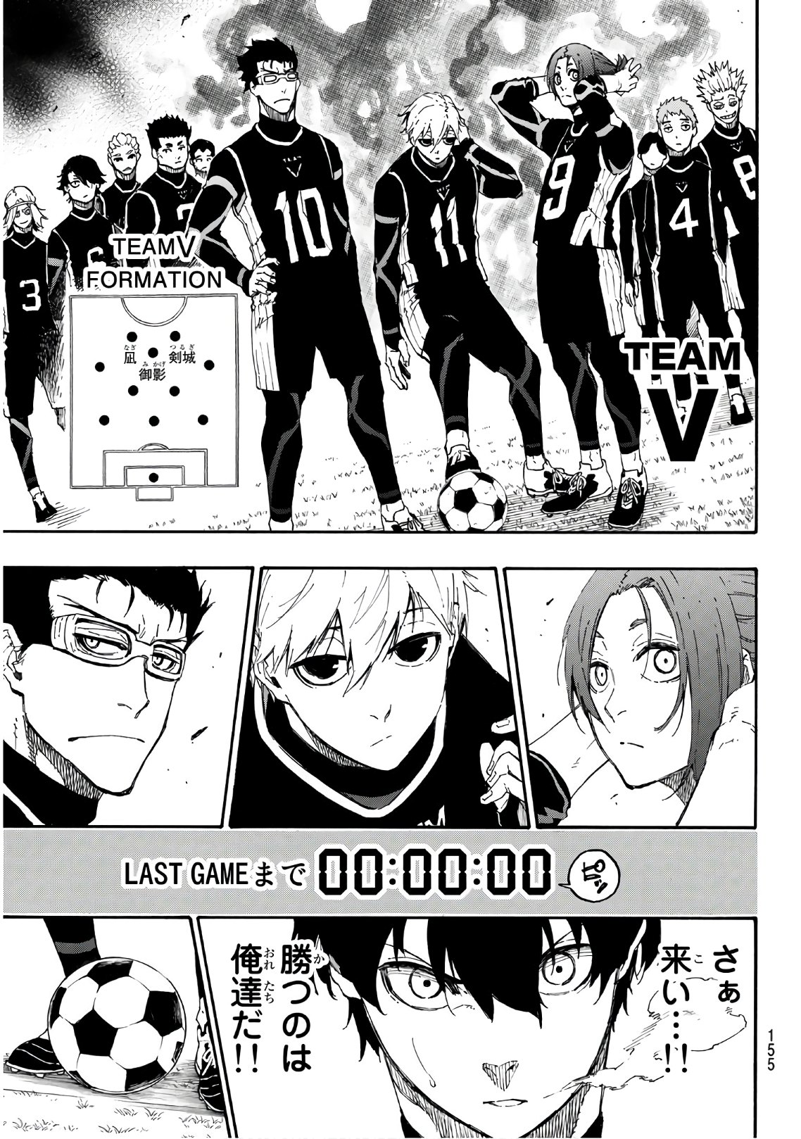 Blue Lock Chap 26 - Next Chap 27