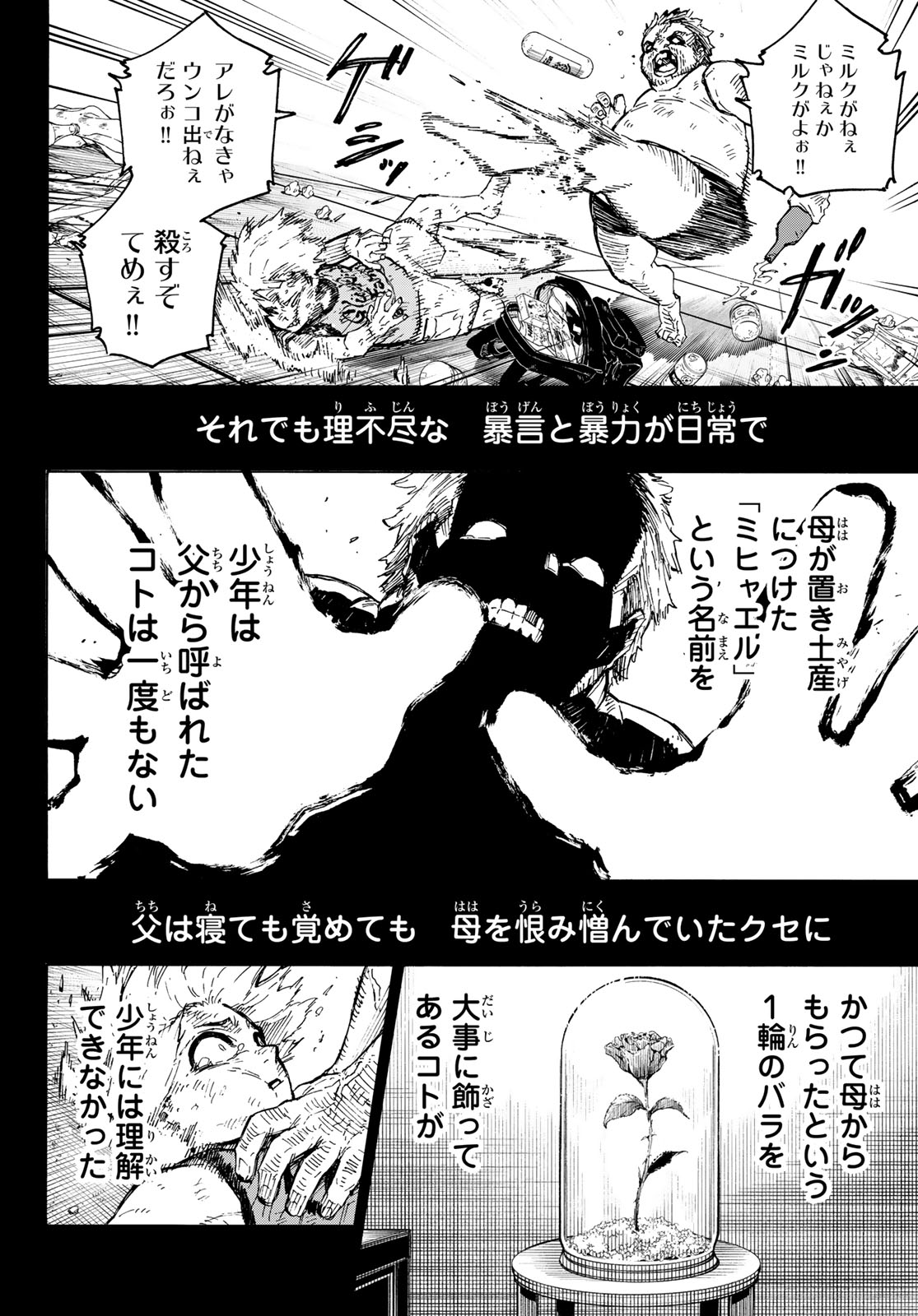Blue Lock Chap 260 - Next Chap 261