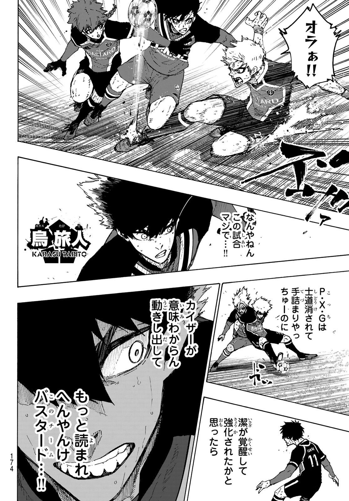 Blue Lock Chap 263 - Next Chap 264