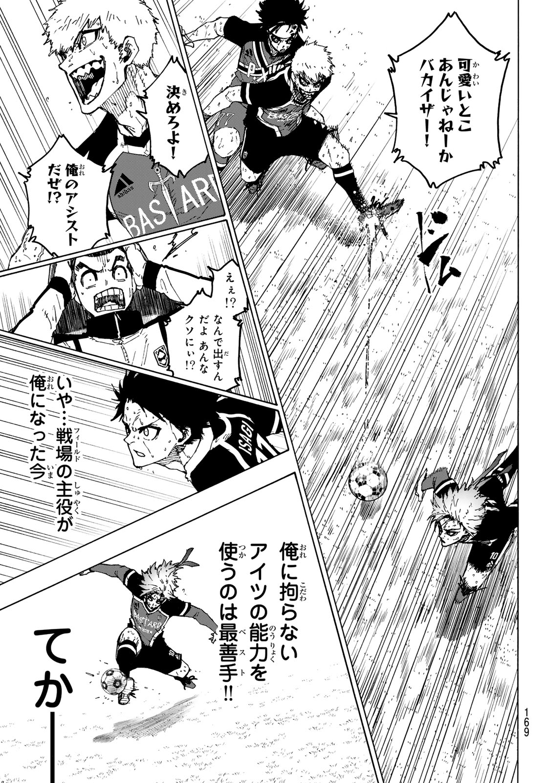 Blue Lock Chap 263 - Next Chap 264