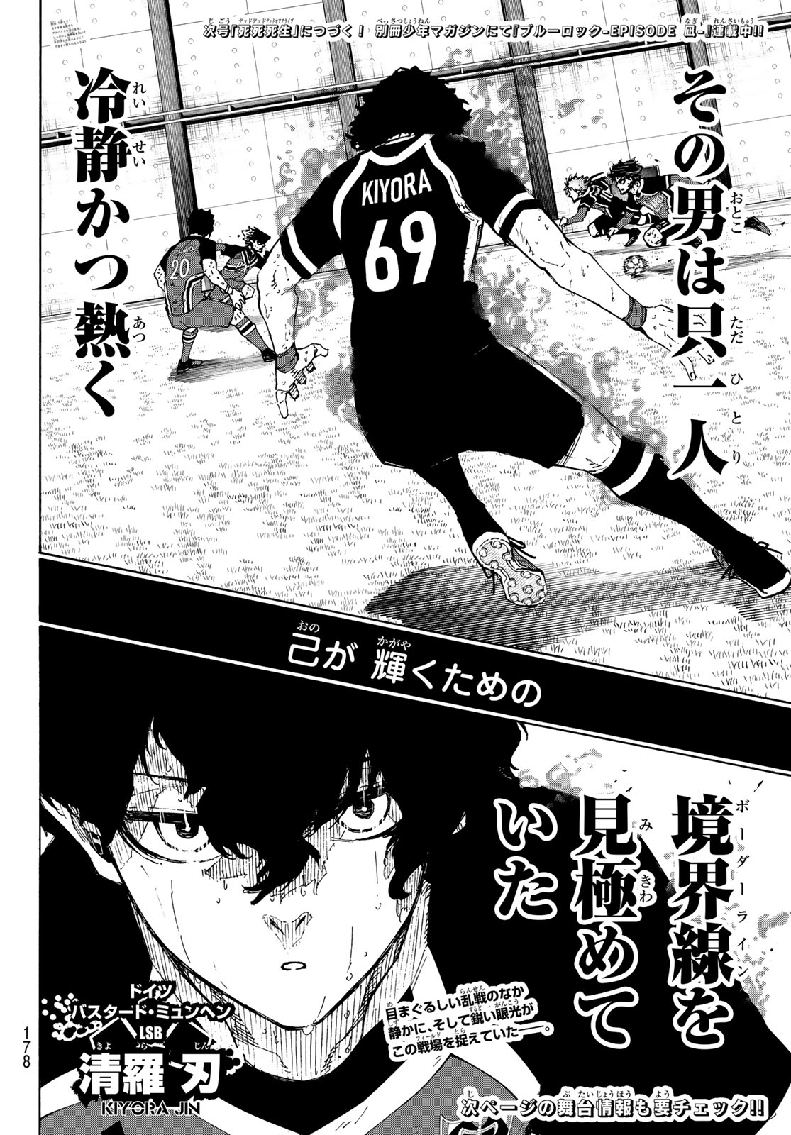 Blue Lock Chap 263 - Next Chap 264