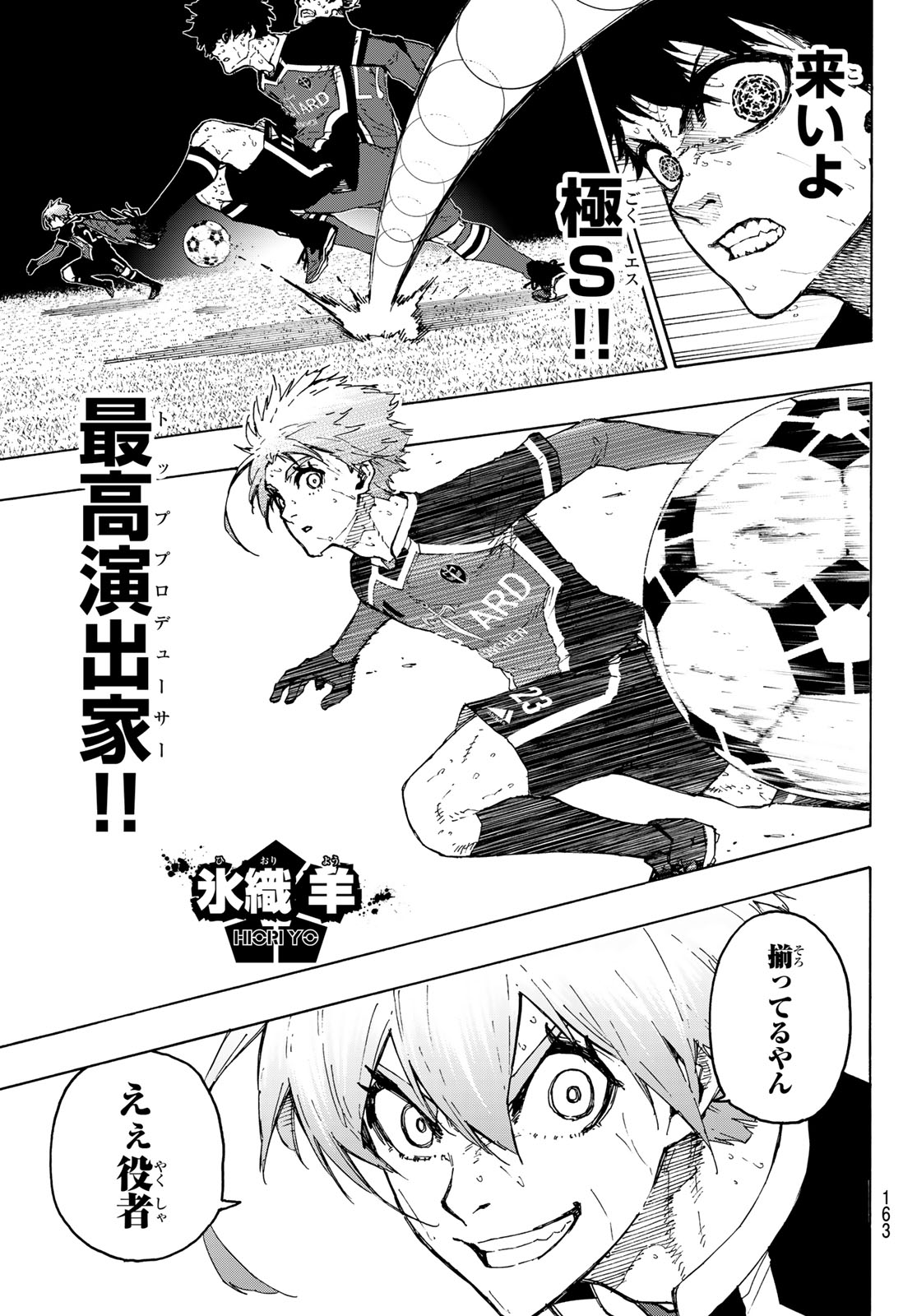 Blue Lock Chap 263 - Next Chap 264