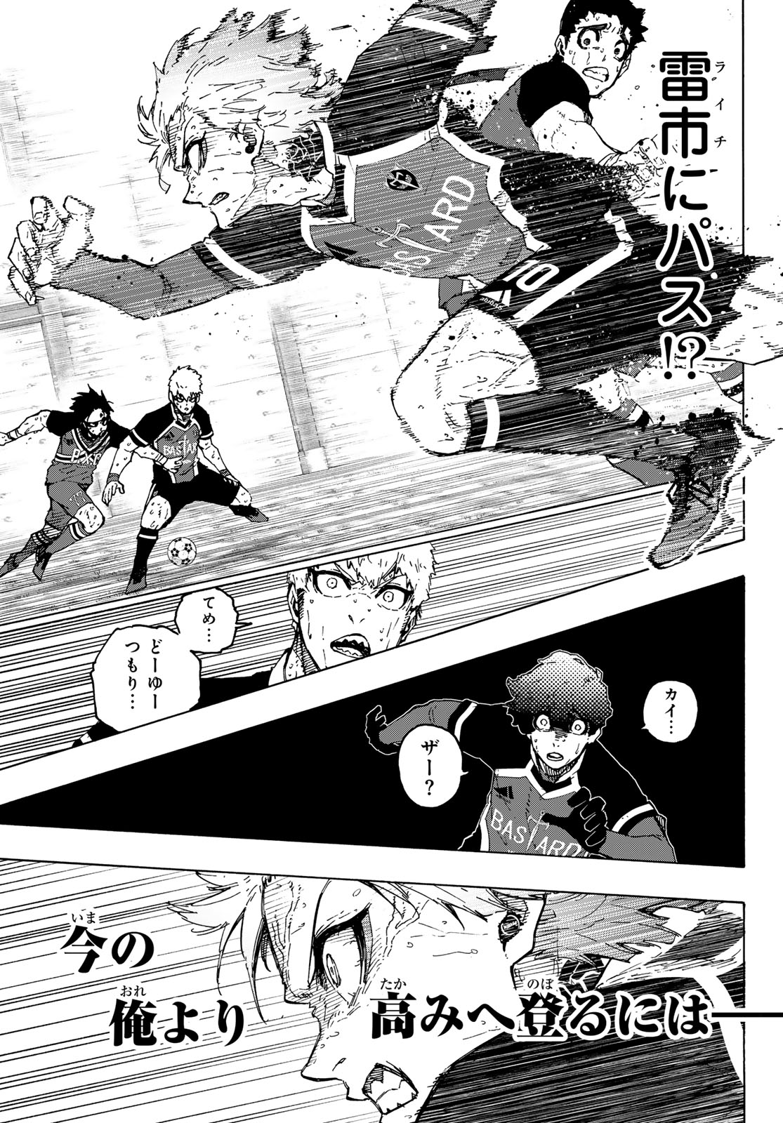 Blue Lock Chap 263 - Next Chap 264