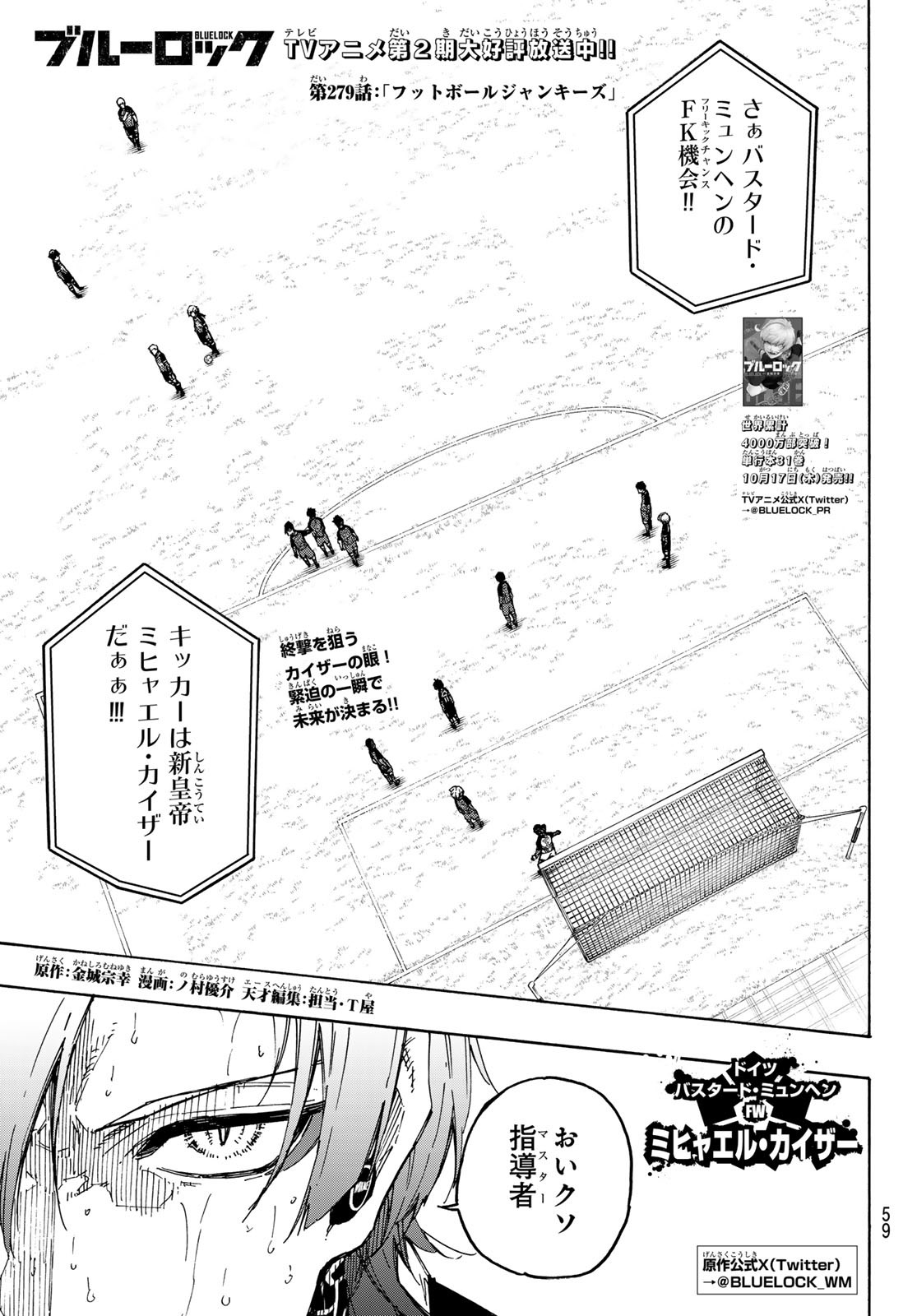 Blue Lock Chap 279 - Next Chap 280