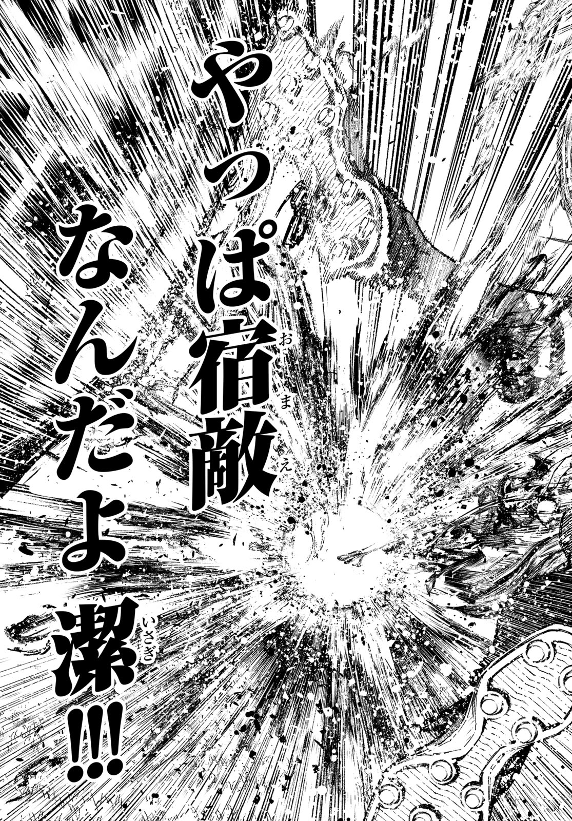 Blue Lock Chap 275 - Next Chap 276