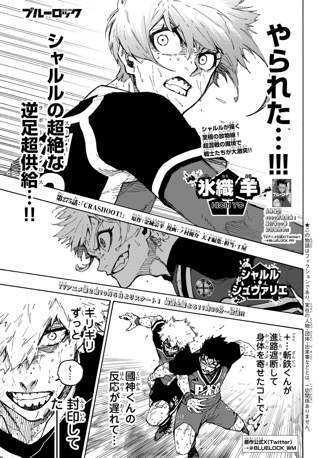 Blue Lock Chap 275 - Next Chap 276