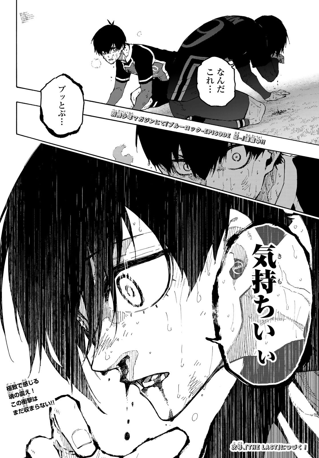 Blue Lock Chap 275 - Next Chap 276